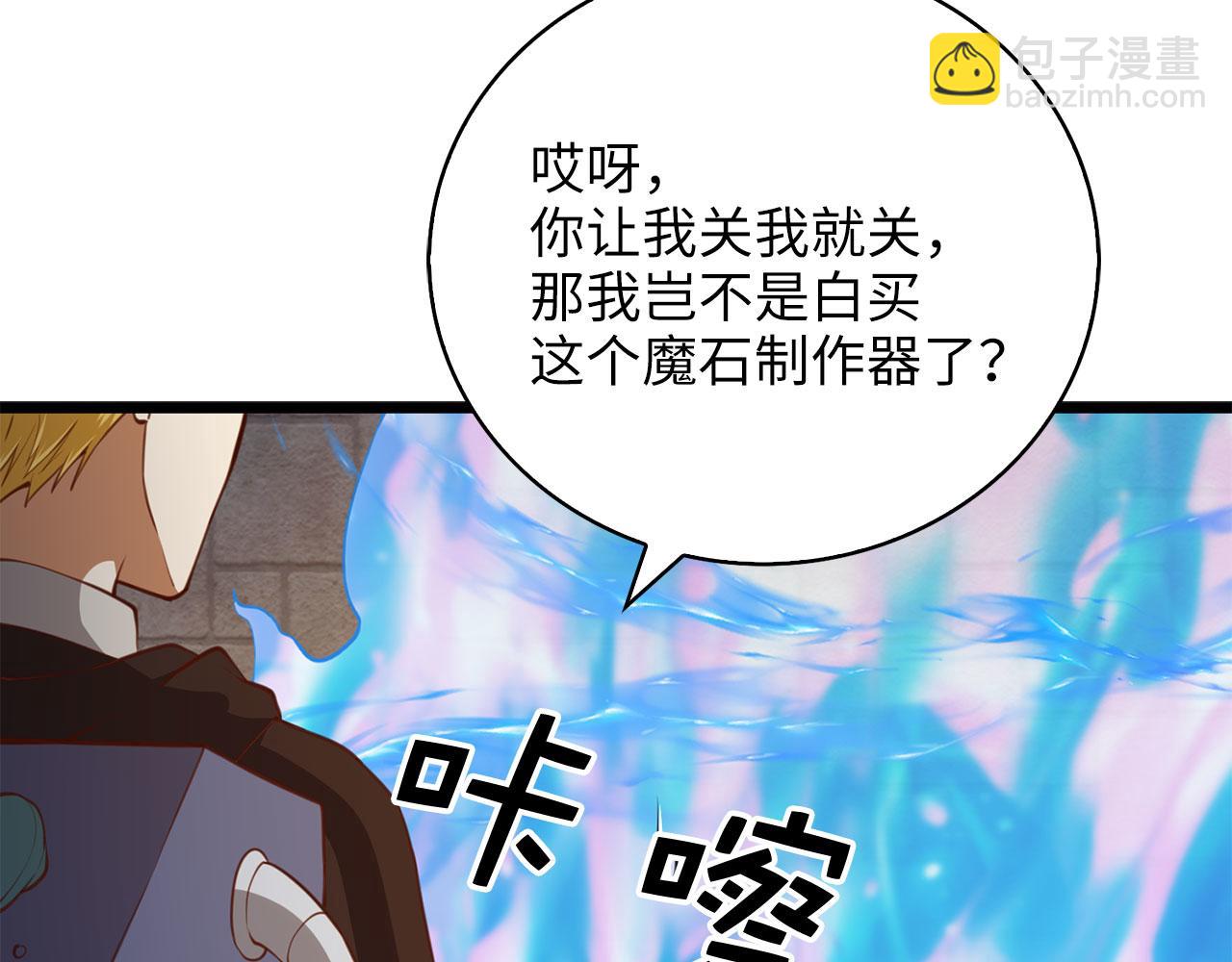 第91话 拉拢(1/5)-第91话