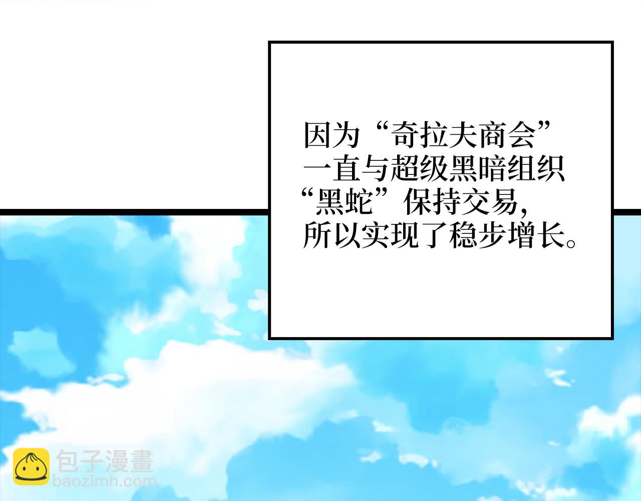 第93话 诬陷(1/5)-第93话
