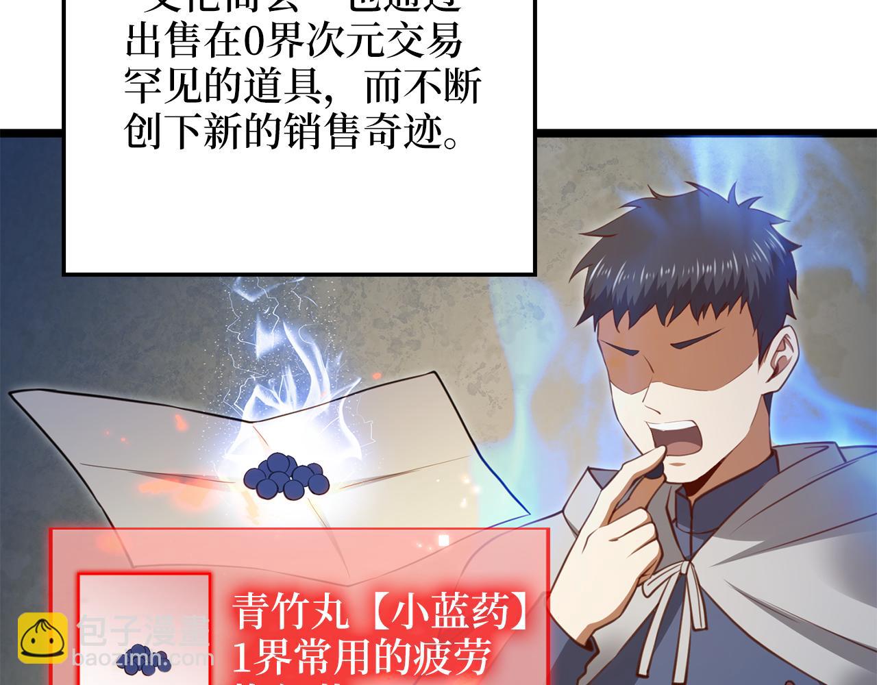第93话 诬陷(1/5)-第93话