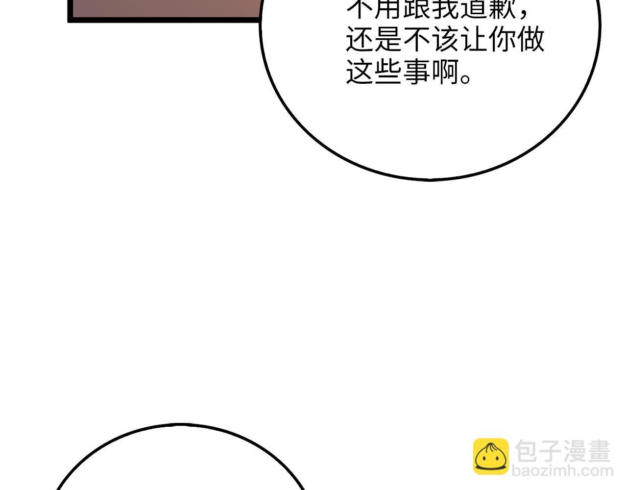第93话 诬陷(1/5)-第93话