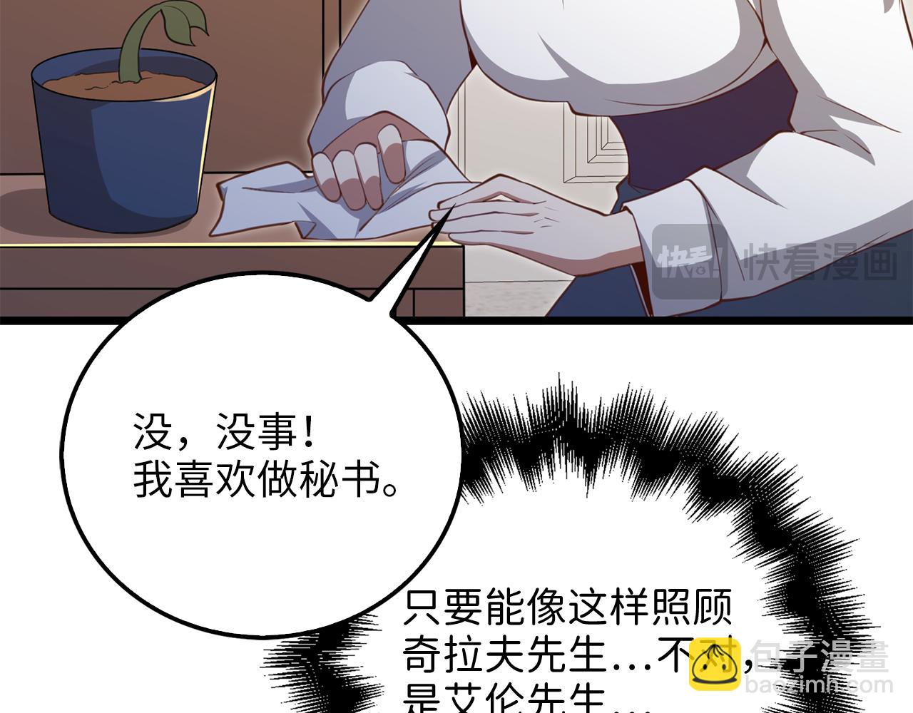 第93话 诬陷(1/5)-第93话