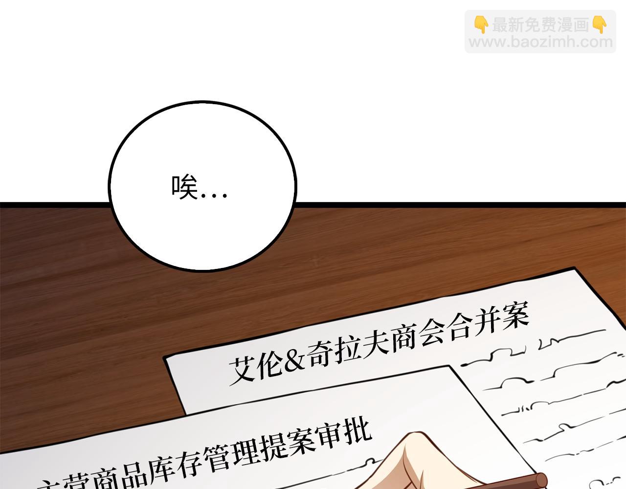 第93话 诬陷(1/5)-第93话