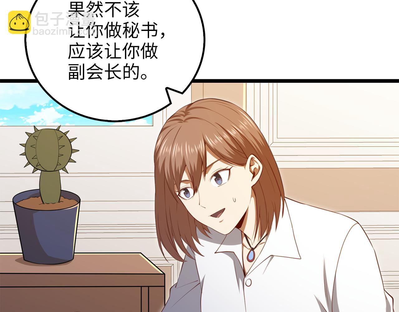 第94话 诬陷(1/5)-第151话