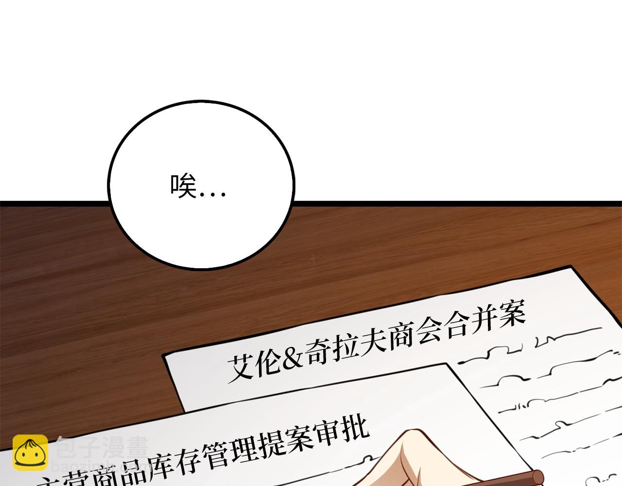 第94话 诬陷(1/5)-第151话