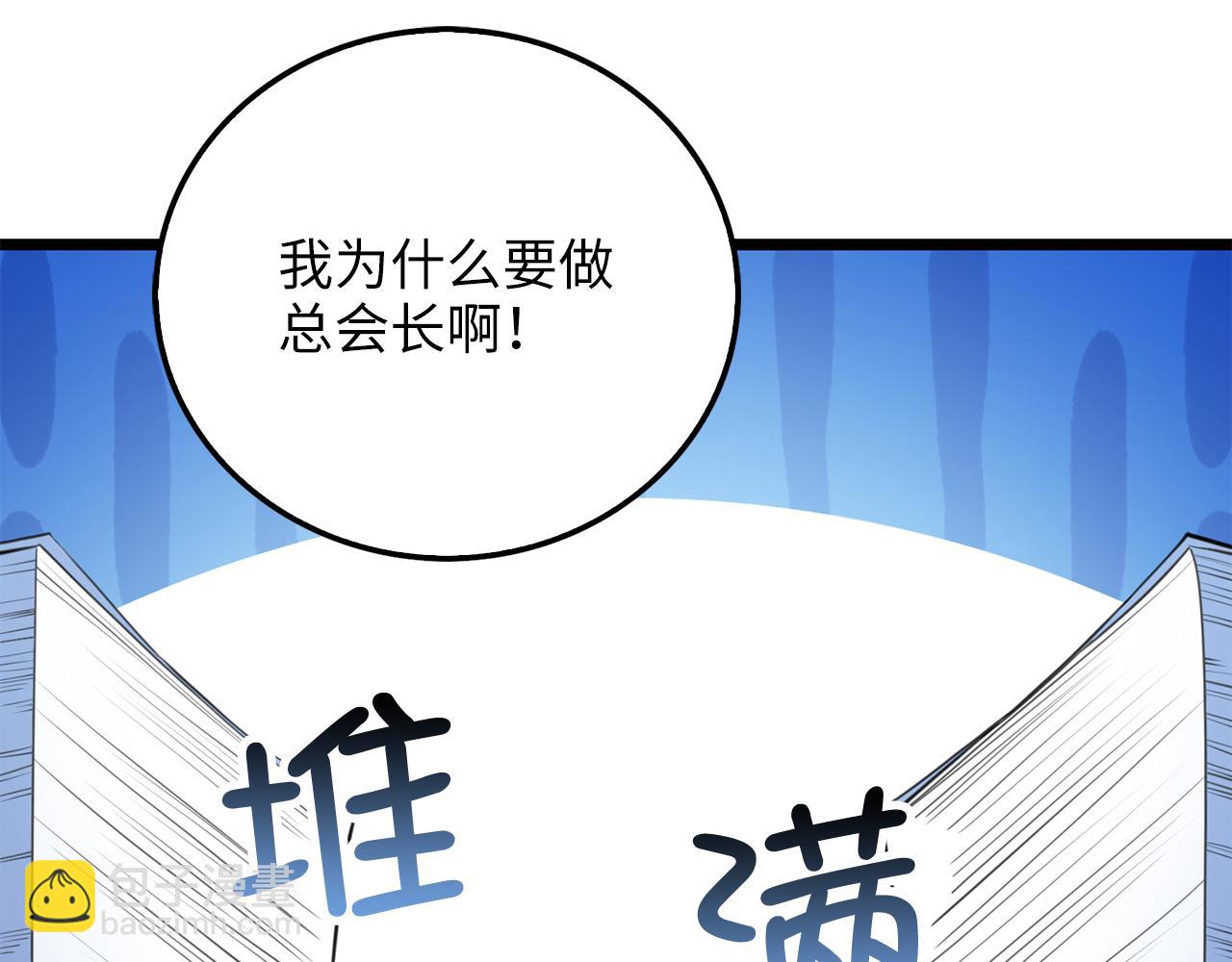 第94话 诬陷(1/5)-第151话