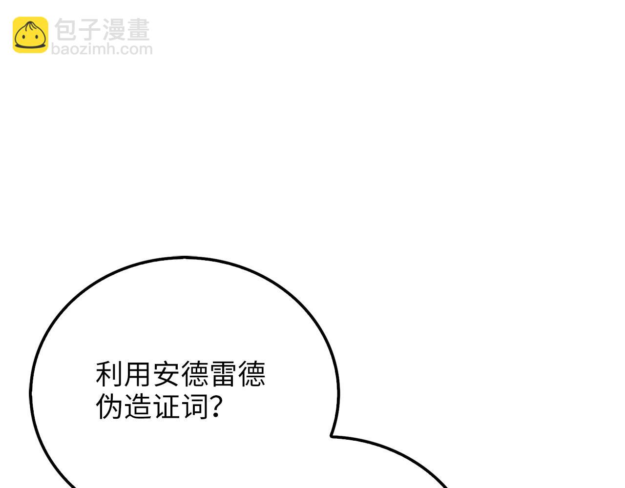 第95话 恶魔降临(1/4)-第95话