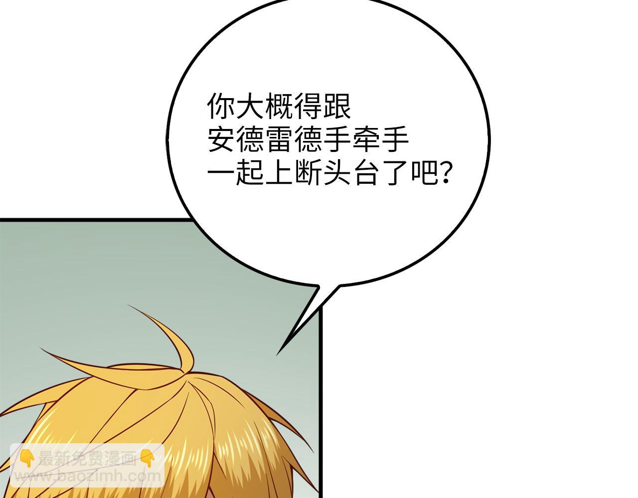 第95话 恶魔降临(1/4)-第95话