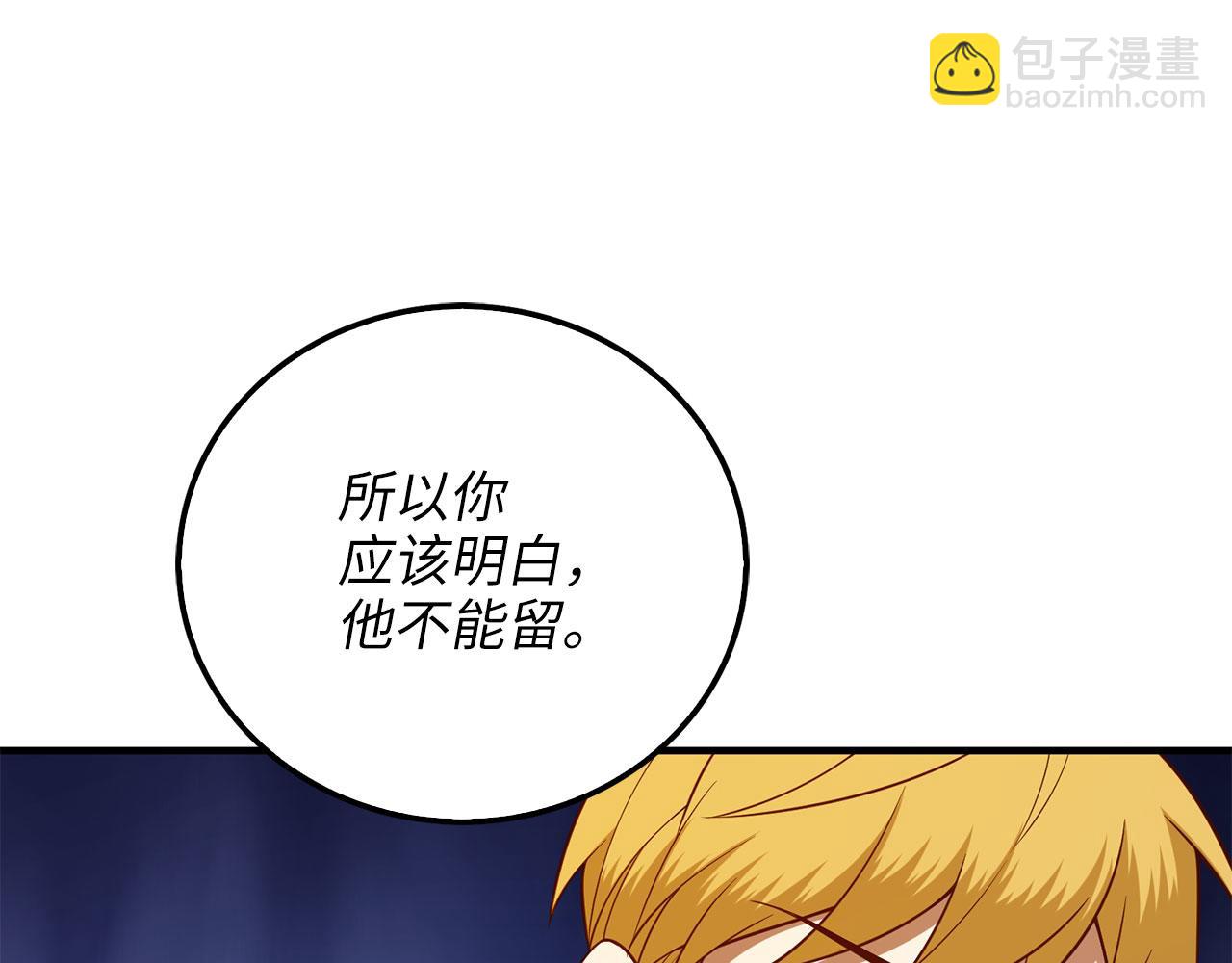 第97话 说服(1/5)-第97话