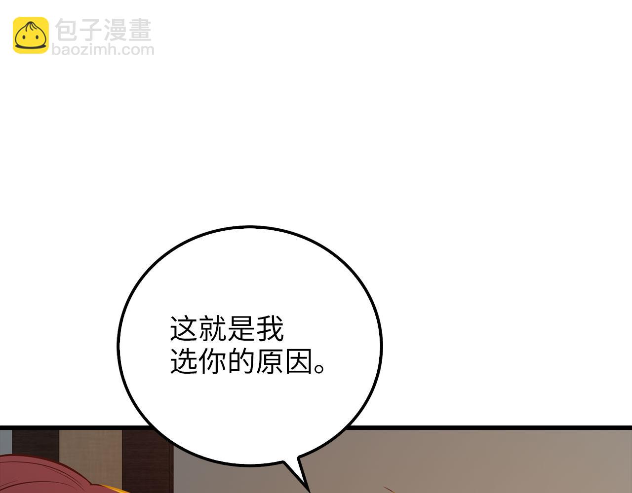 第99话 宣战(1/5)-第99话
