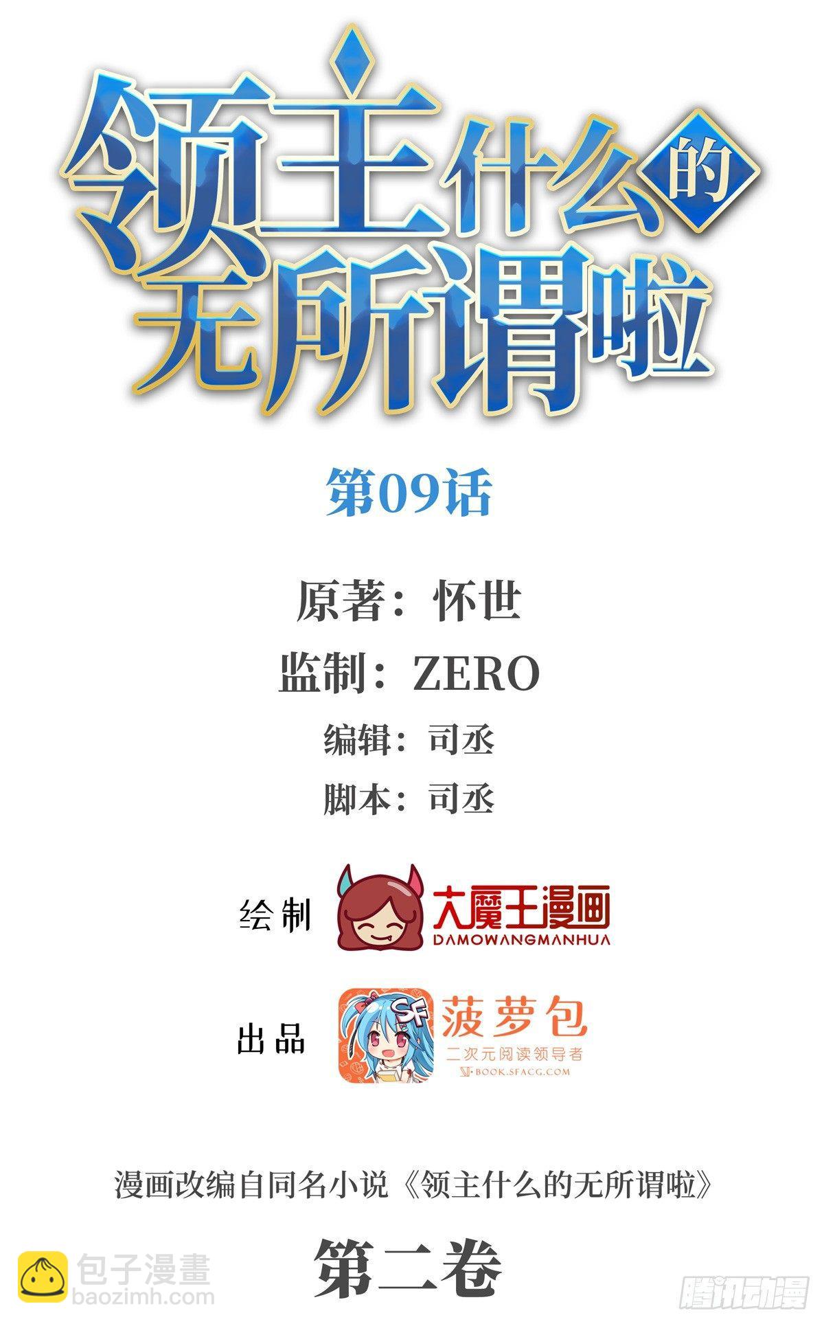 09话-第11话