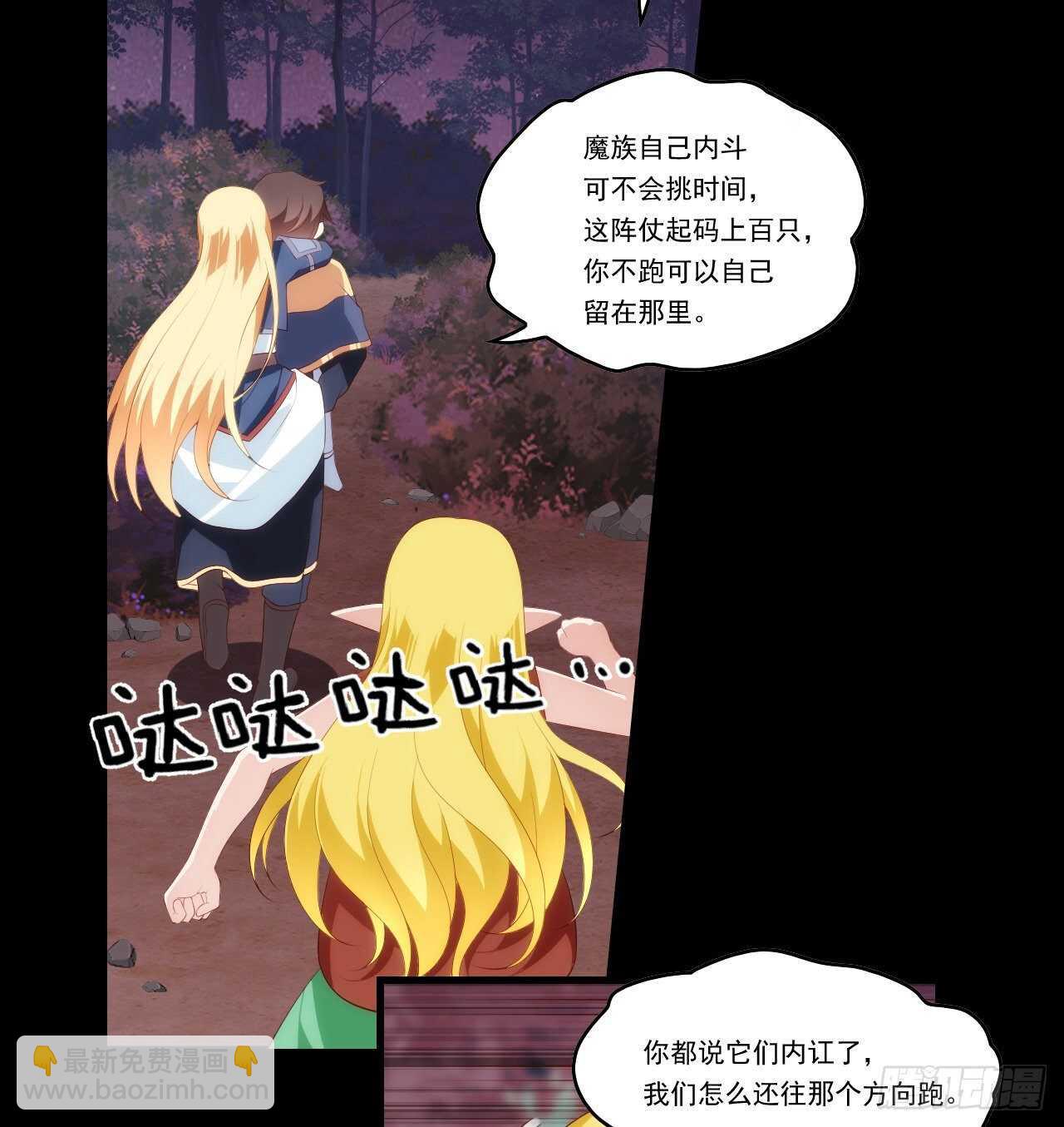 第97话 南楚圣女-第101话