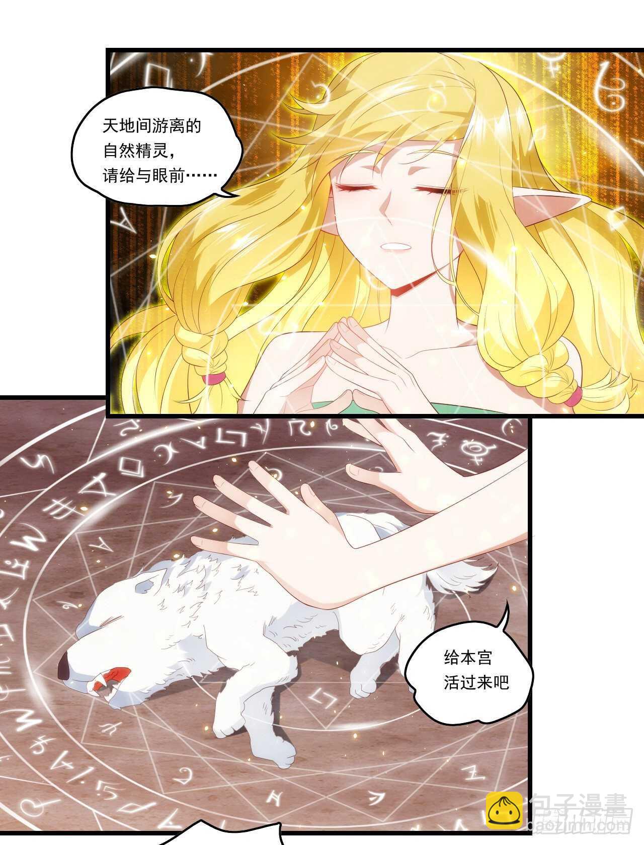 第97话 南楚圣女-第101话