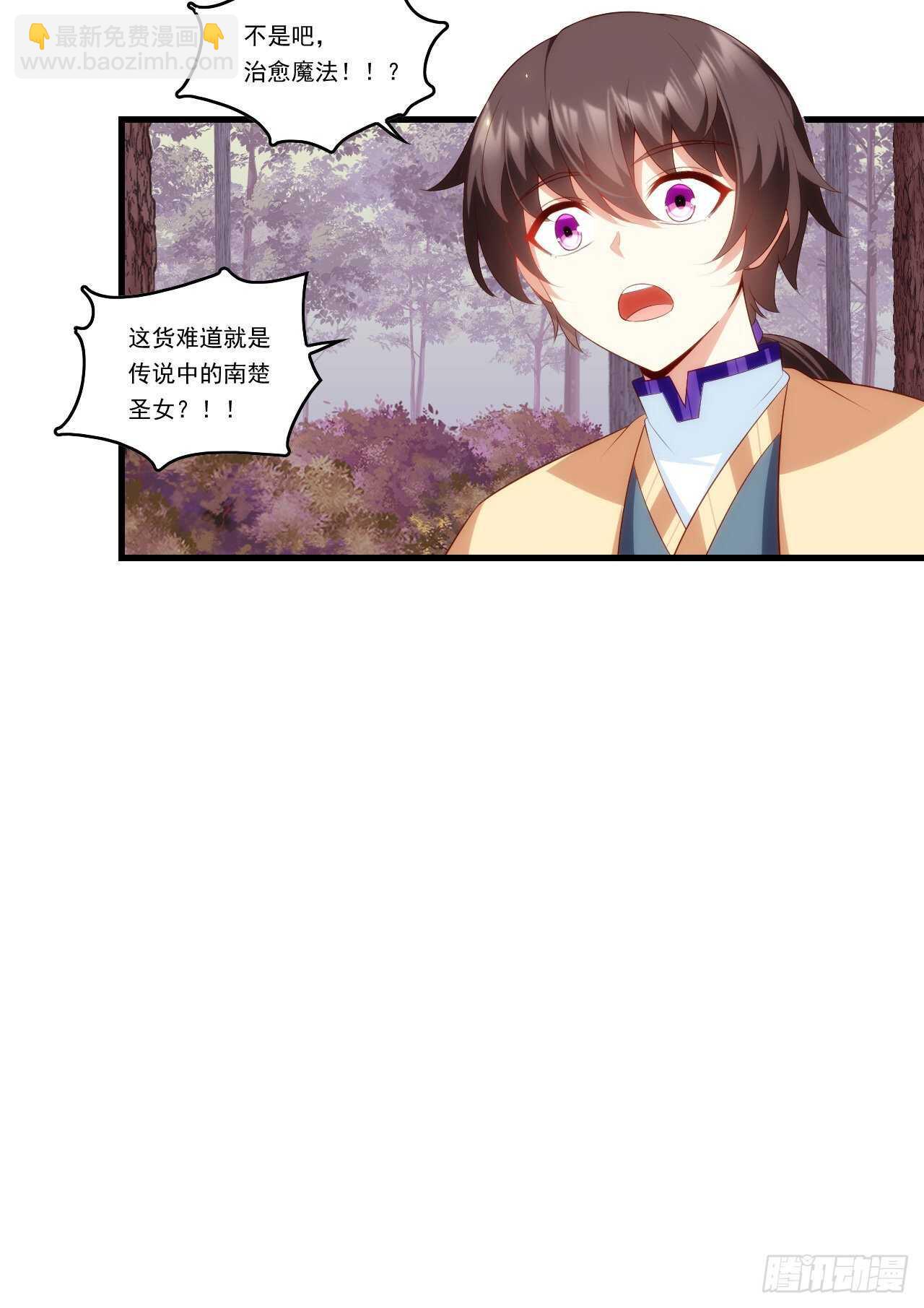 第97话 南楚圣女-第101话