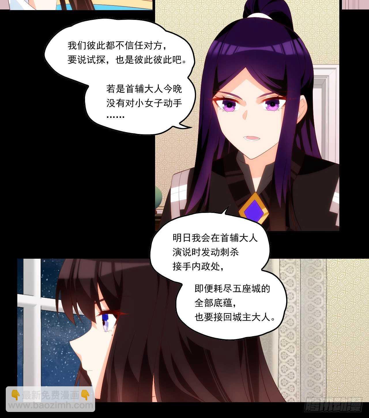 第97话 南楚圣女-第101话