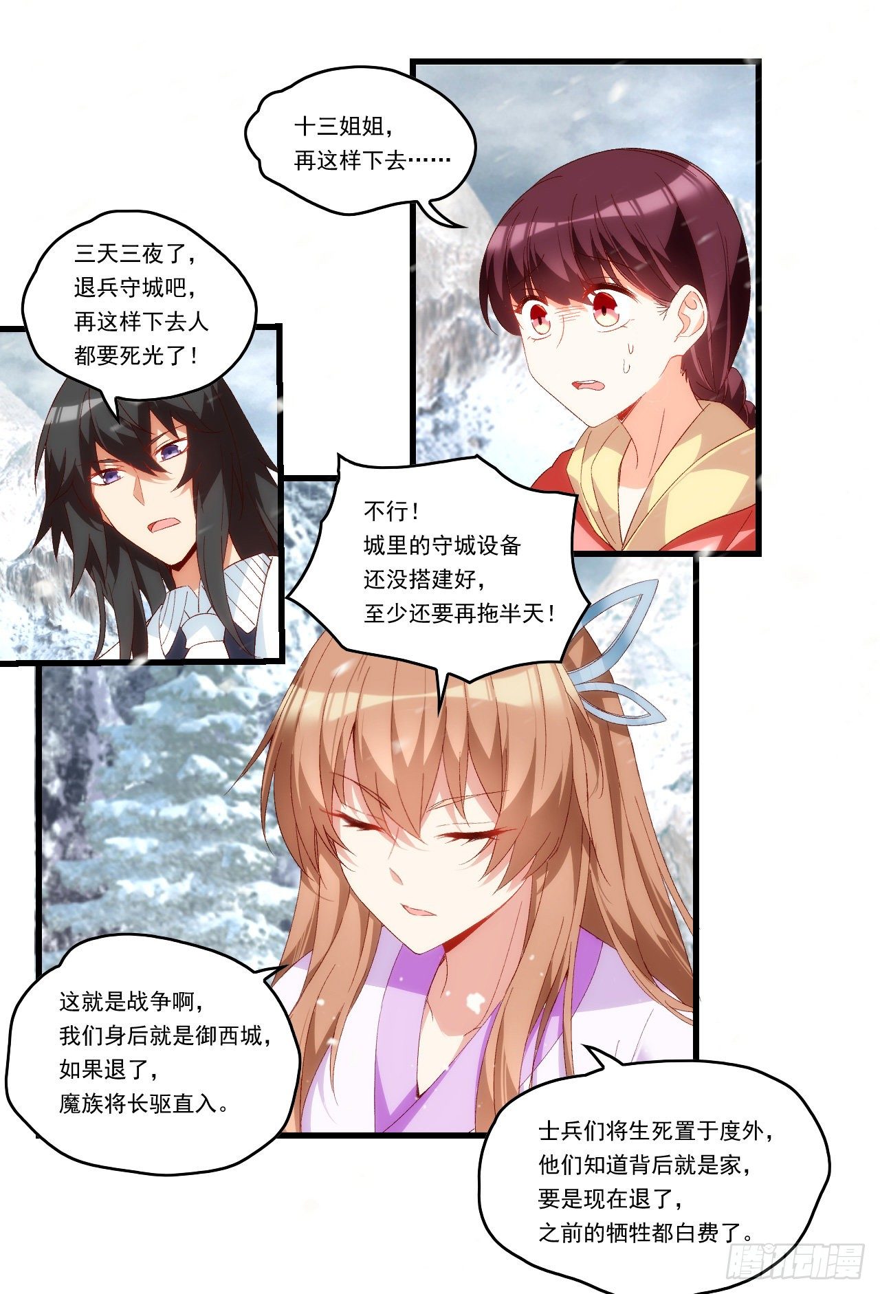 第99话 杯水车薪-第103话