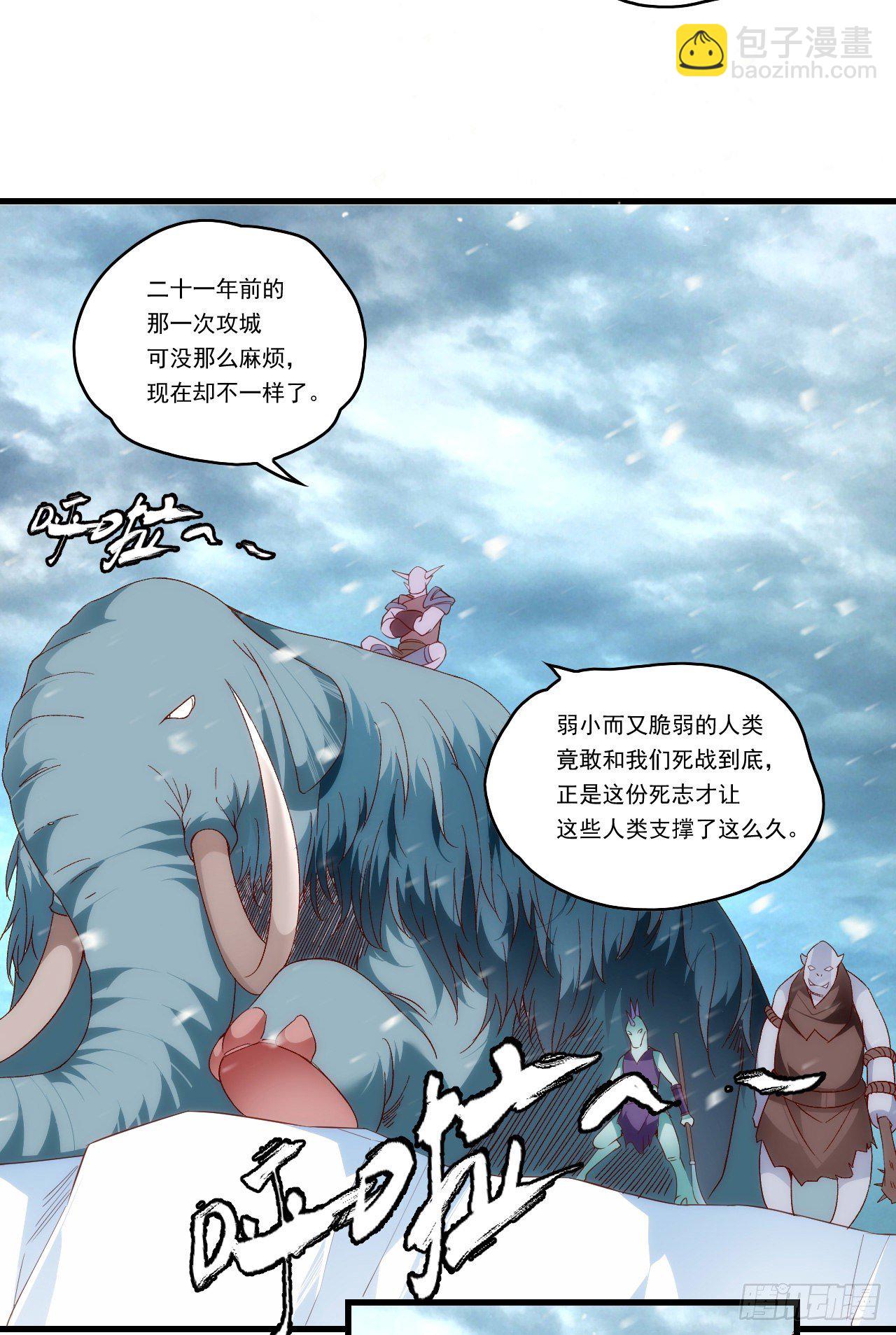 第99话 杯水车薪-第103话