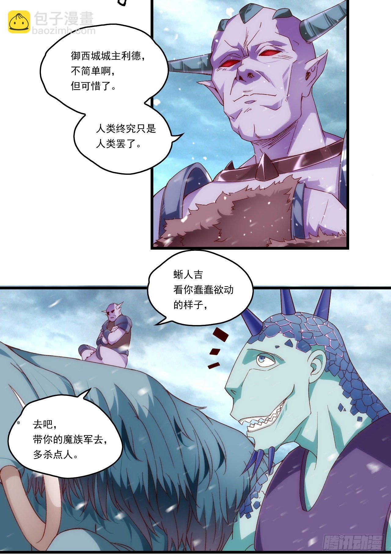 第99话 杯水车薪-第103话