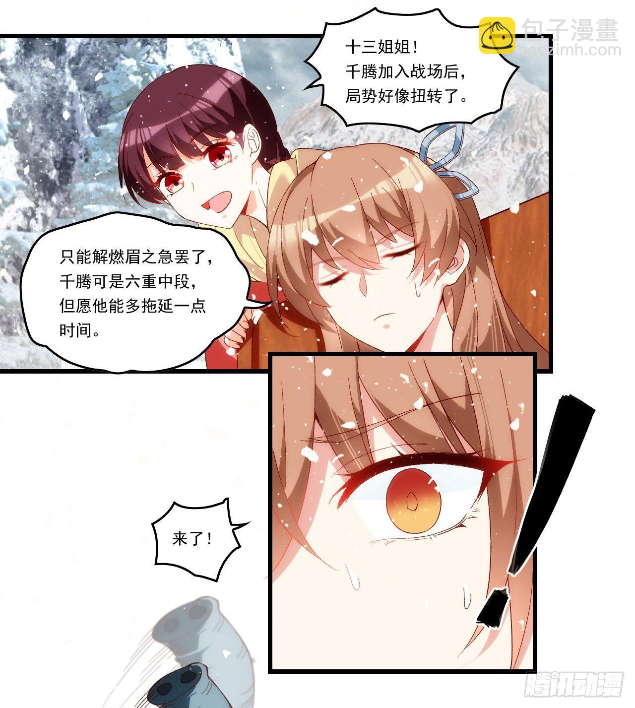 第99话 杯水车薪-第103话