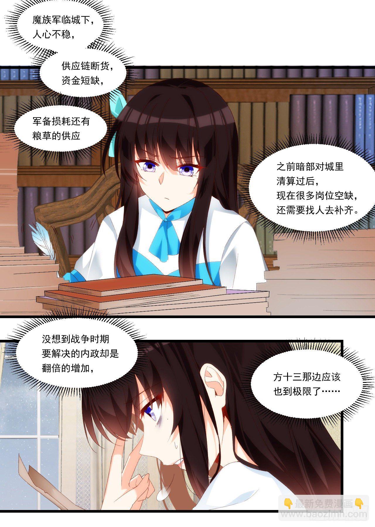第99话 杯水车薪-第103话