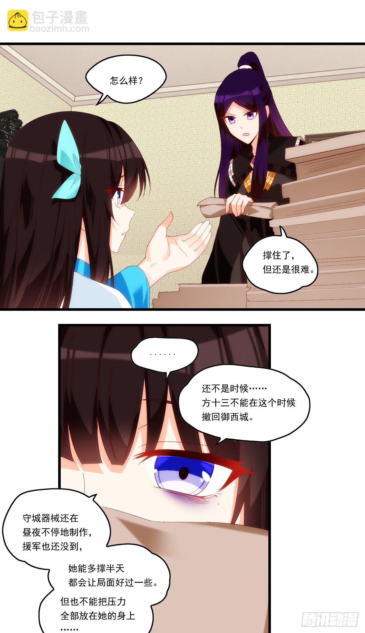 第99话 杯水车薪-第103话