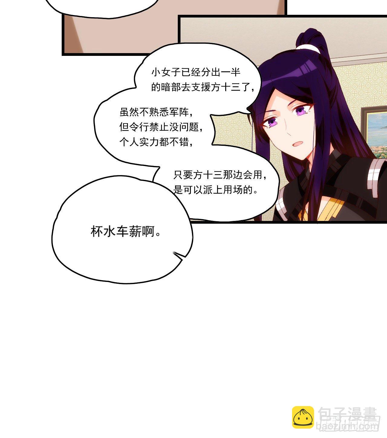 第99话 杯水车薪-第103话