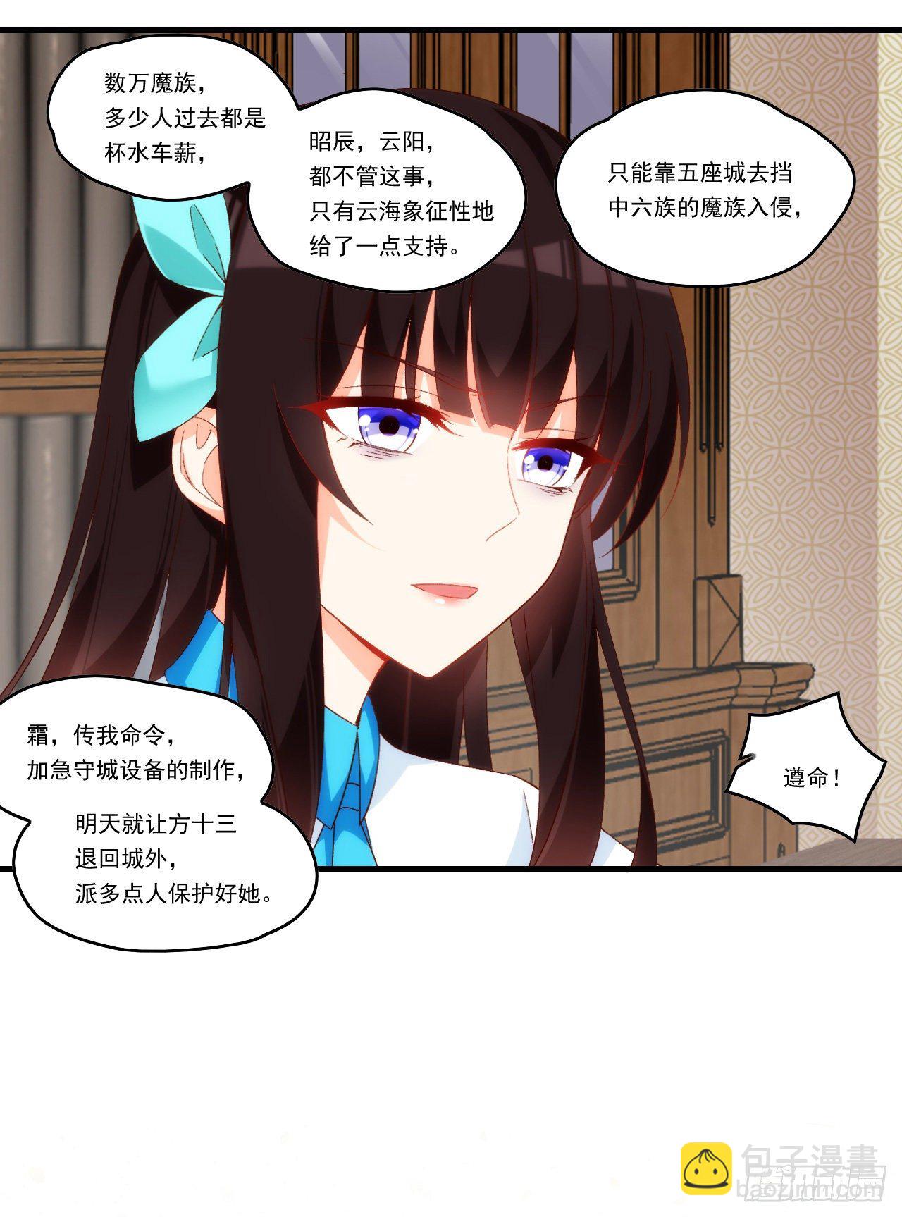 第99话 杯水车薪-第103话
