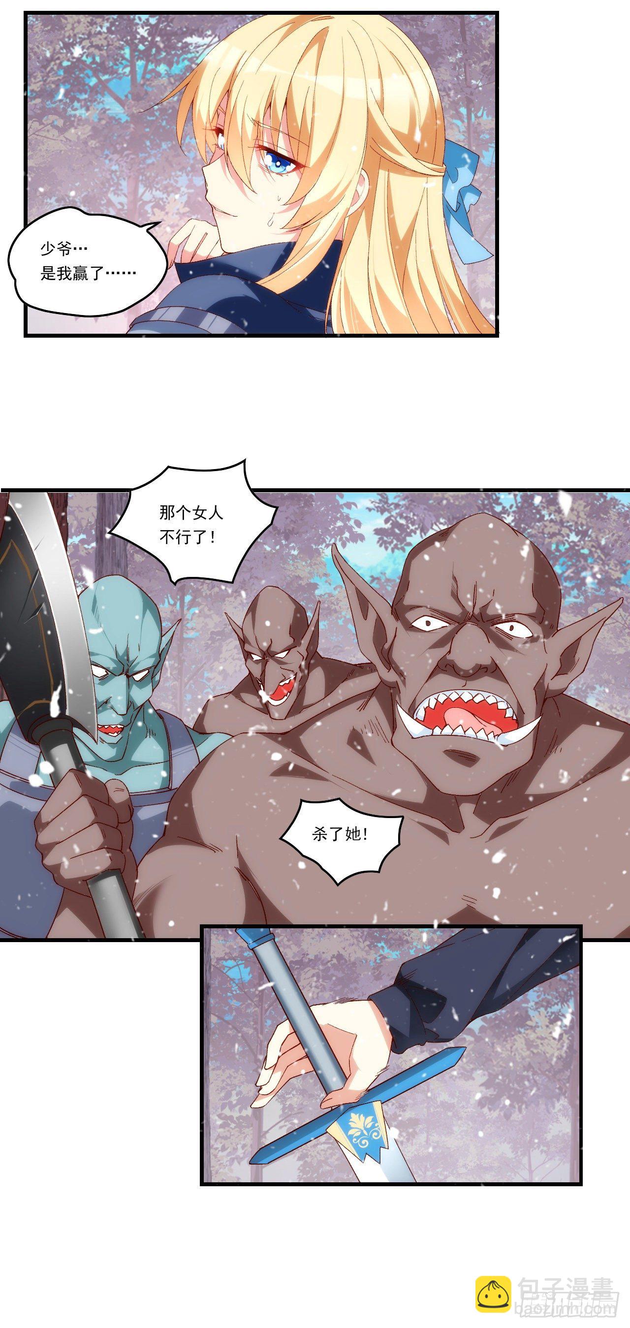 第101话 肉身诱饵-第105话