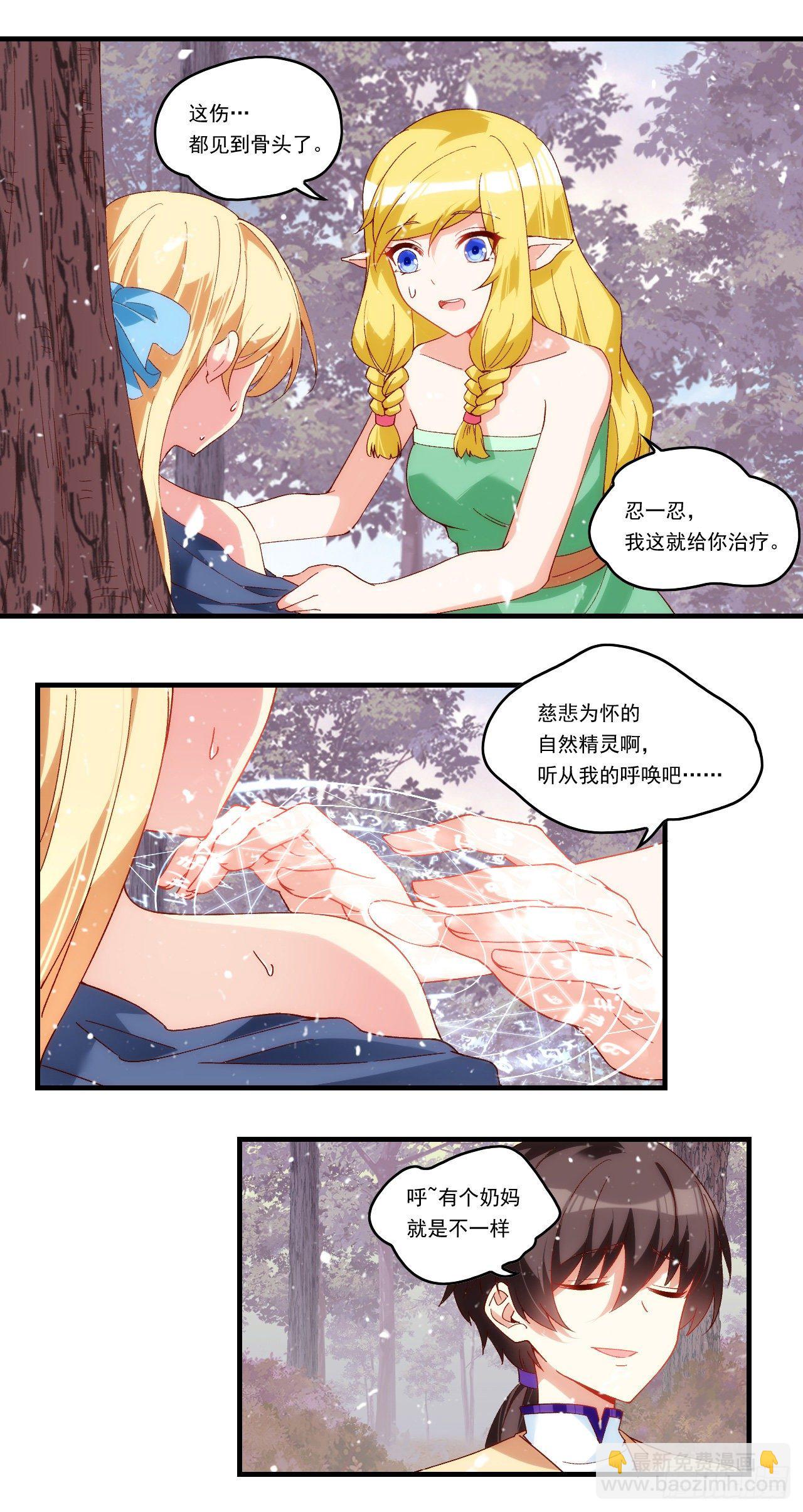 第101话 肉身诱饵-第105话