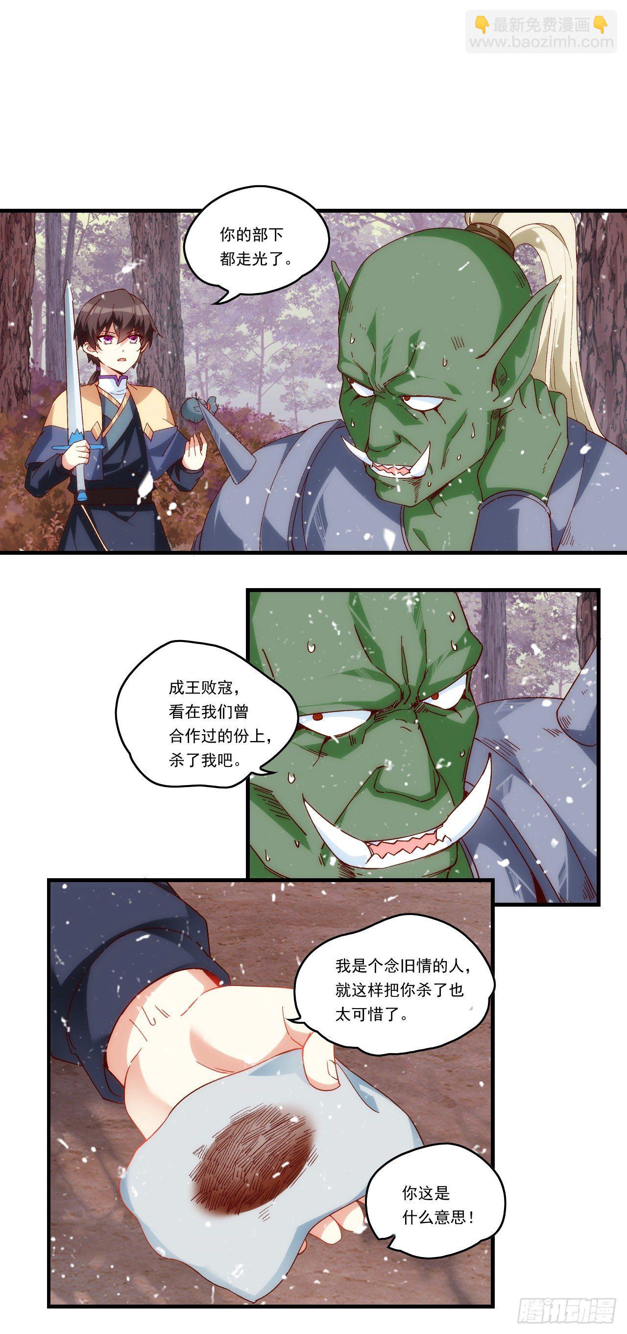 第101话 肉身诱饵-第105话