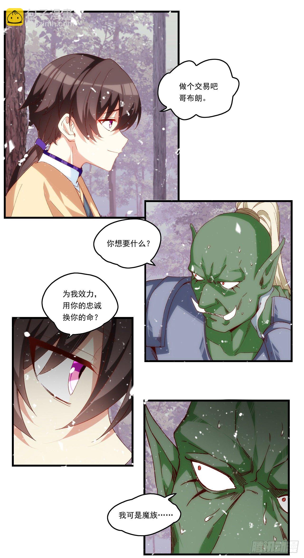 第101话 肉身诱饵-第105话