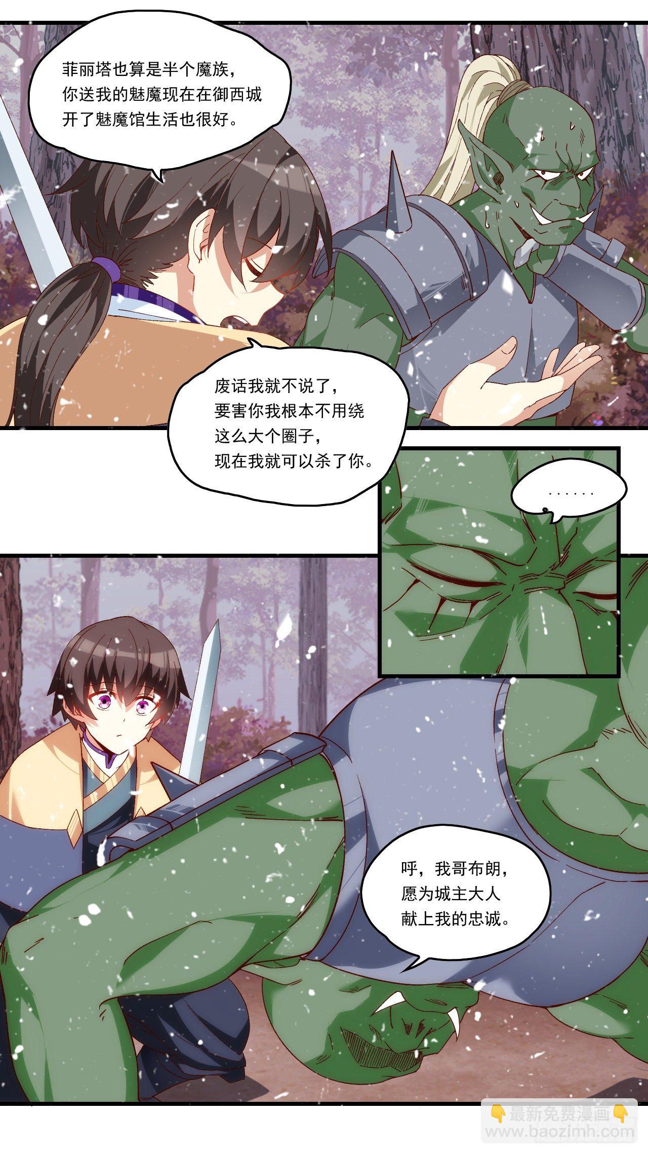 第101话 肉身诱饵-第105话