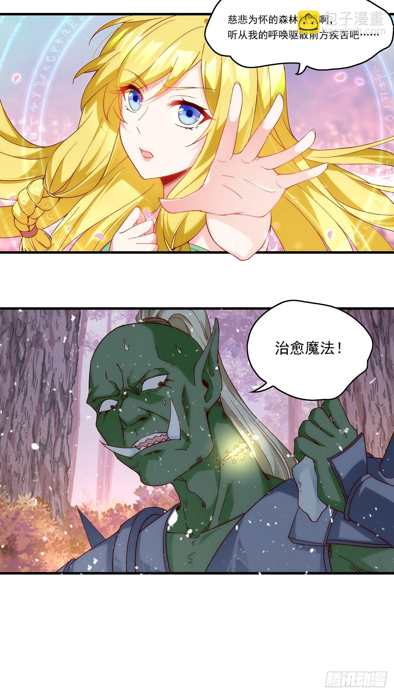 第101话 肉身诱饵-第105话