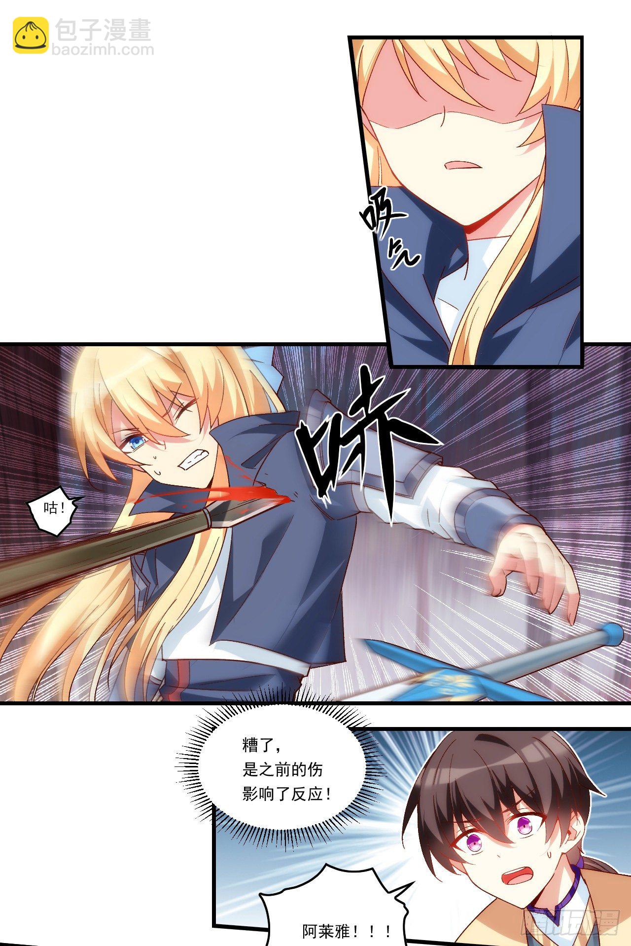 第101话 肉身诱饵-第105话