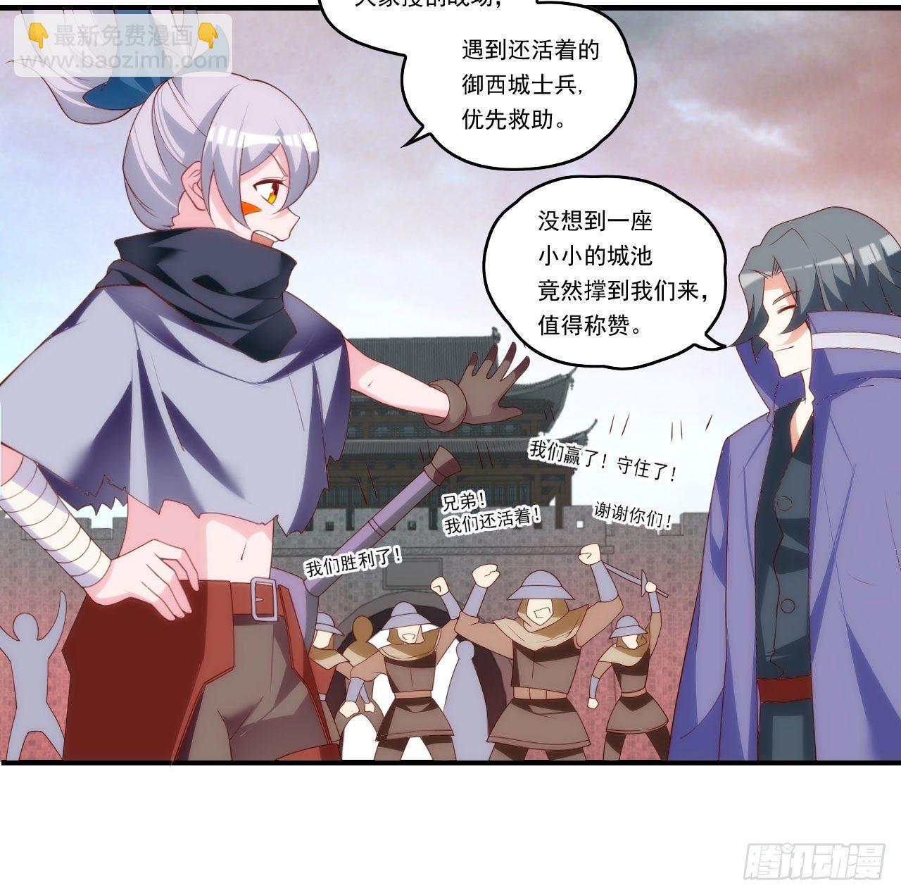 第103话 援军-第107话