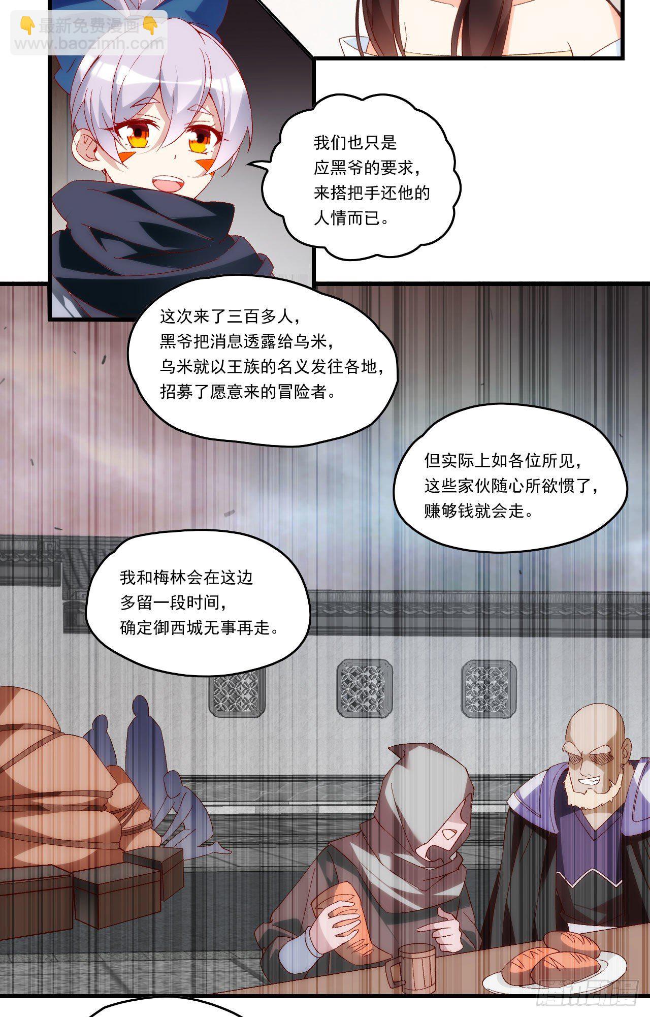 第103话 援军-第107话