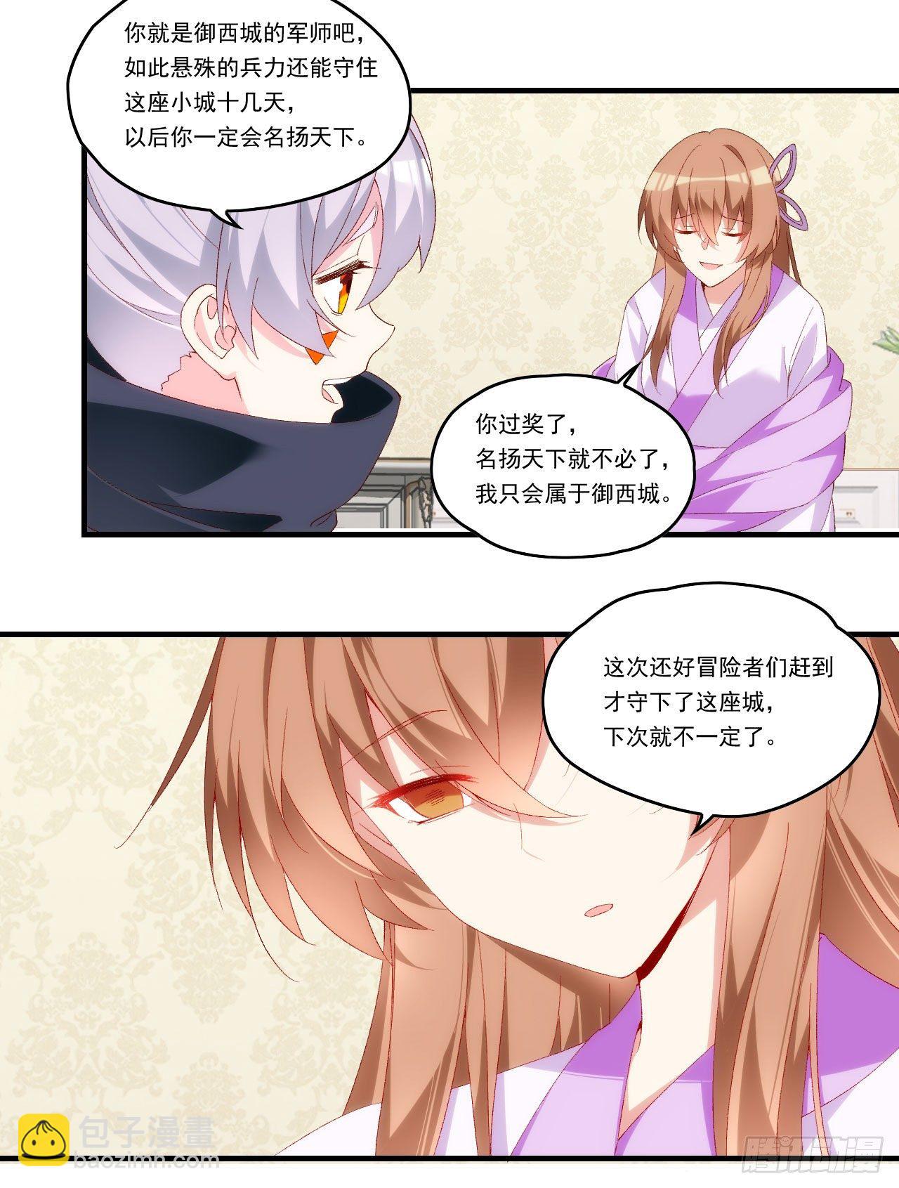 第103话 援军-第107话