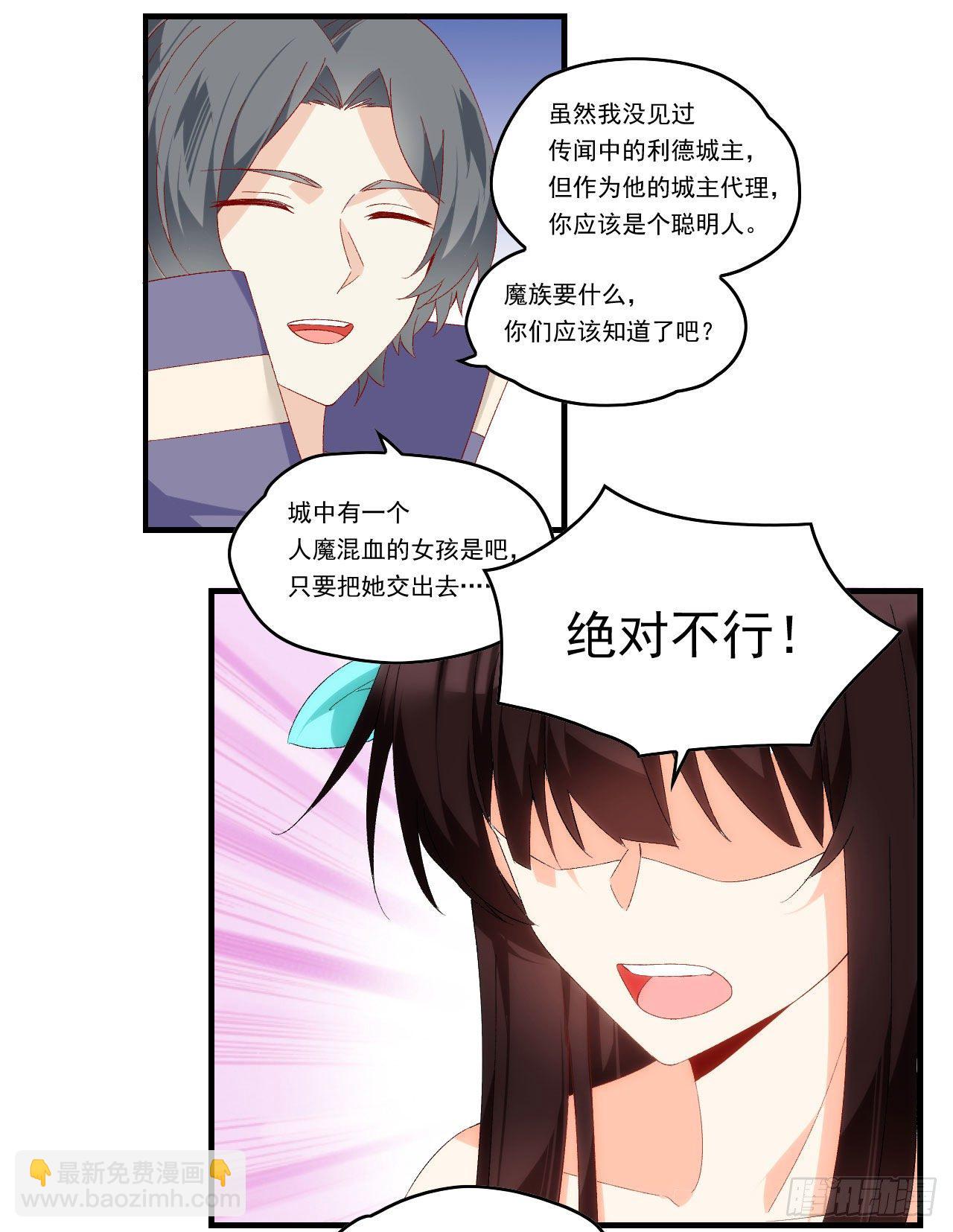 第103话 援军-第107话