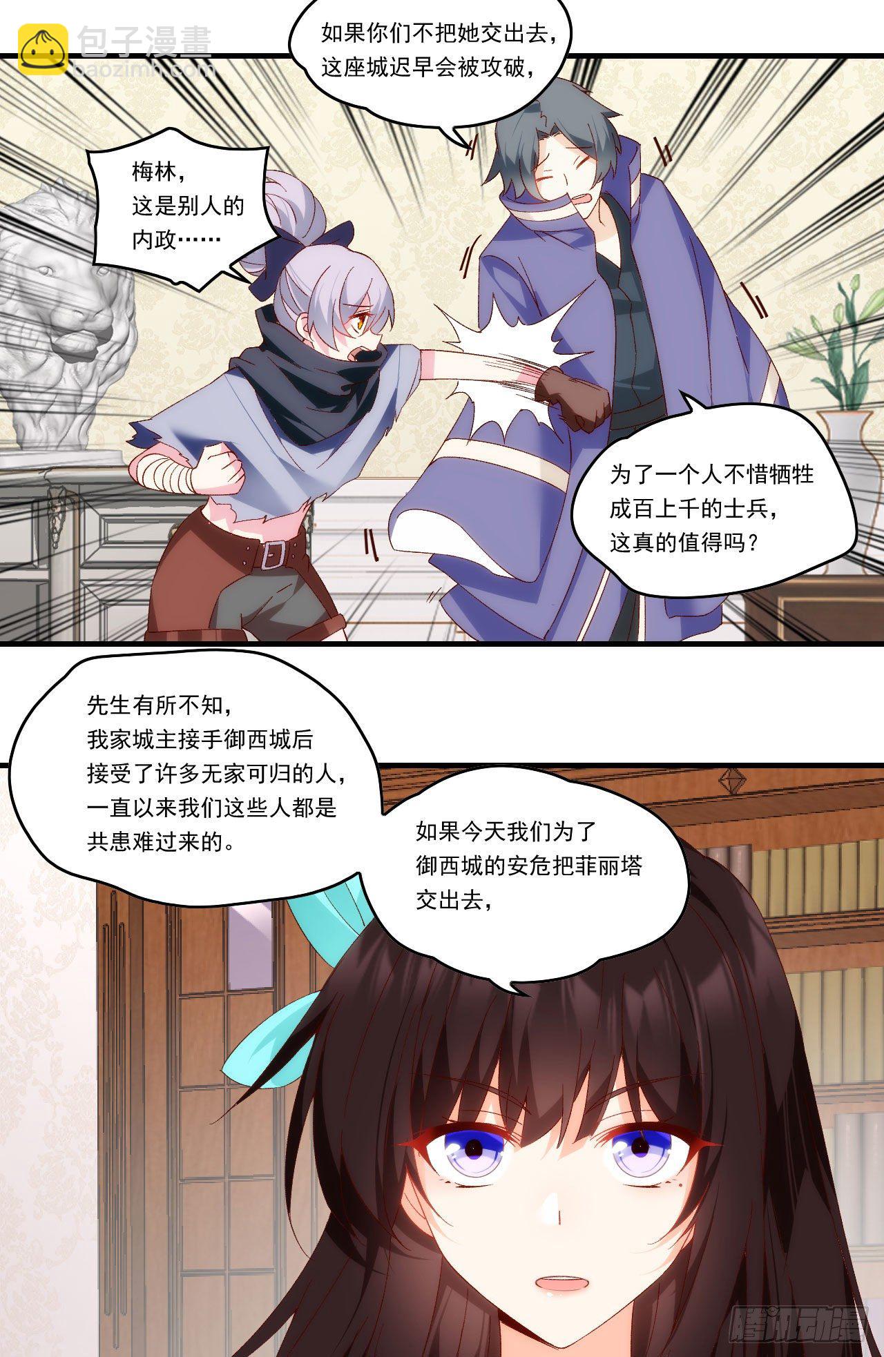 第103话 援军-第107话