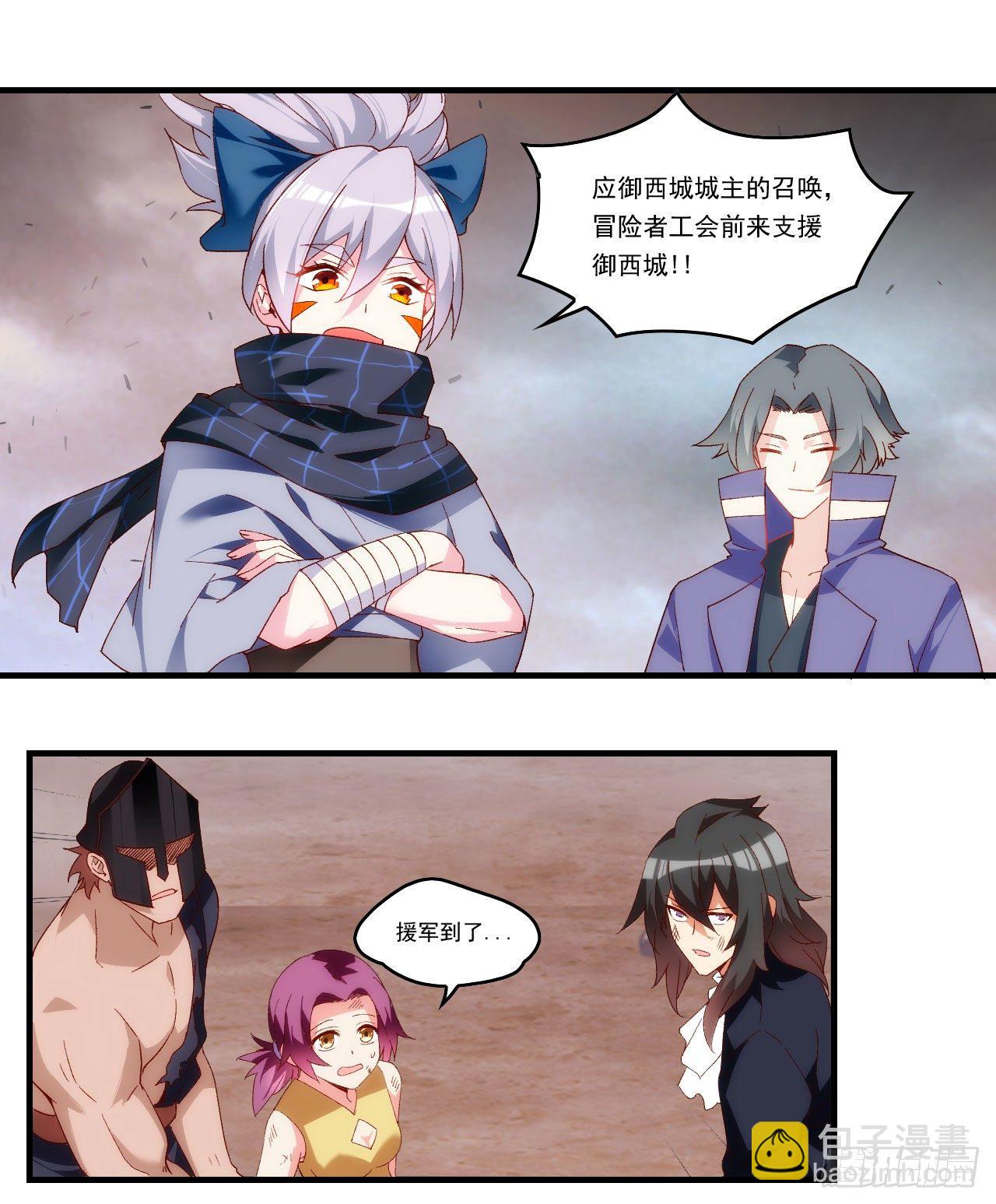 第103话 援军-第107话