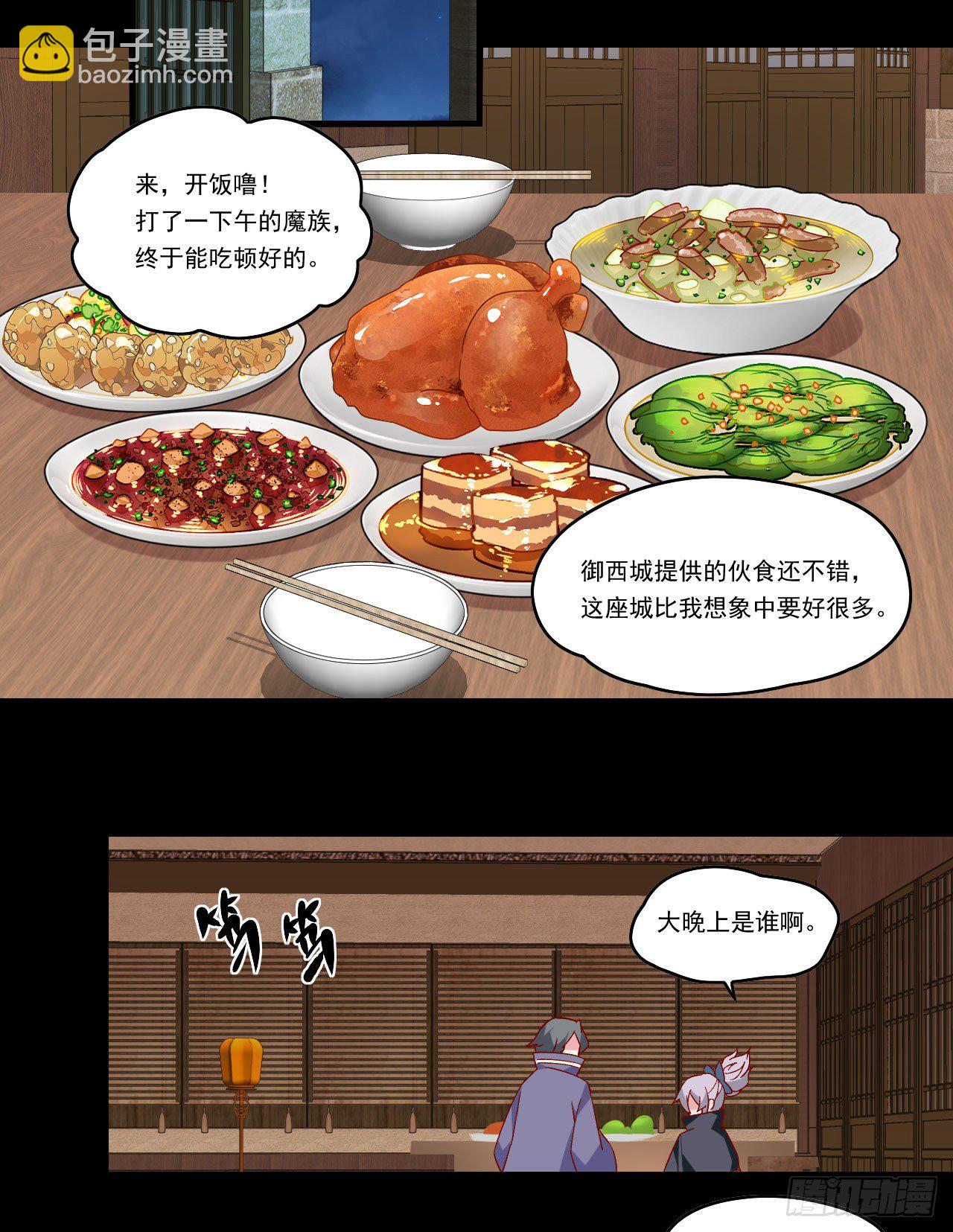 第103话 援军-第107话