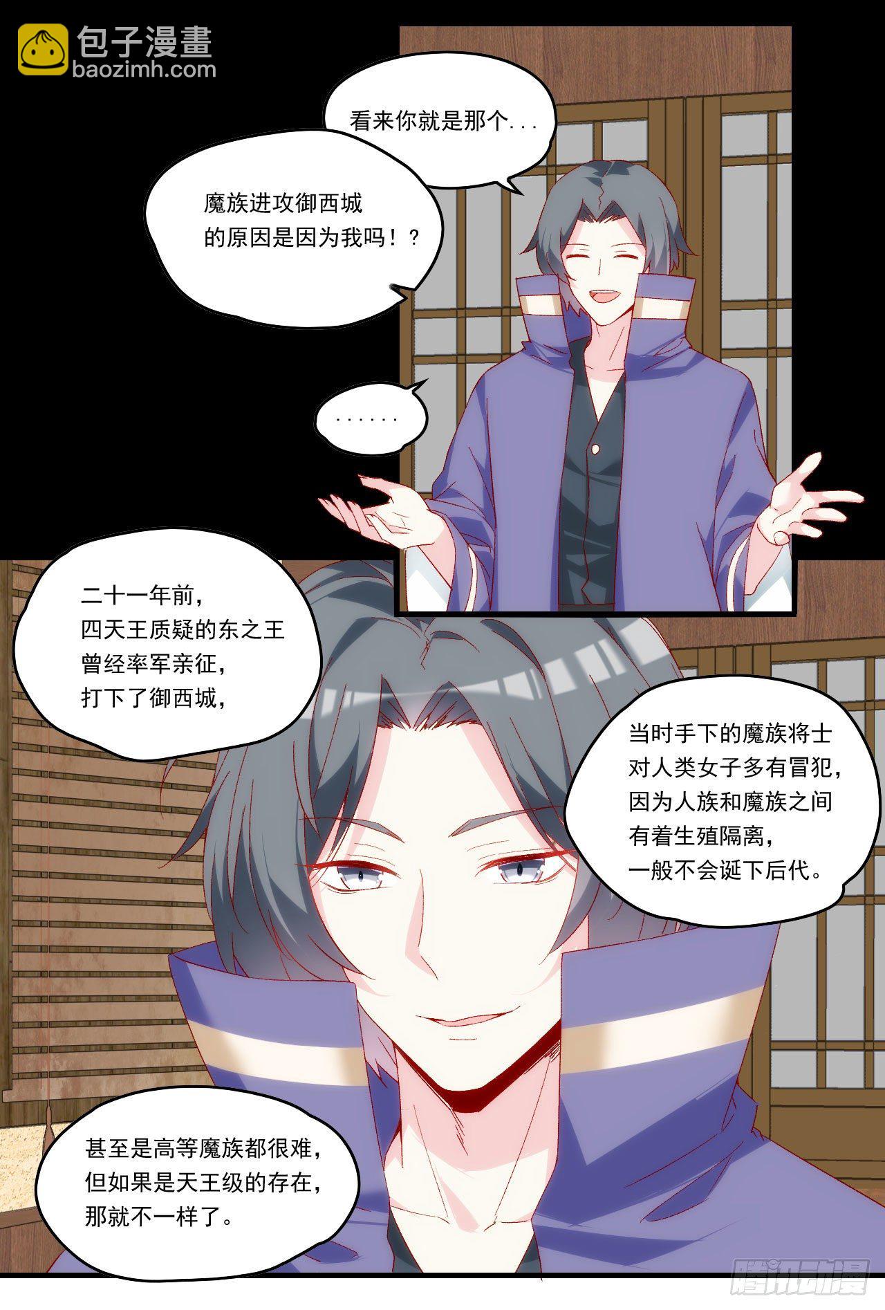 第103话 援军-第107话