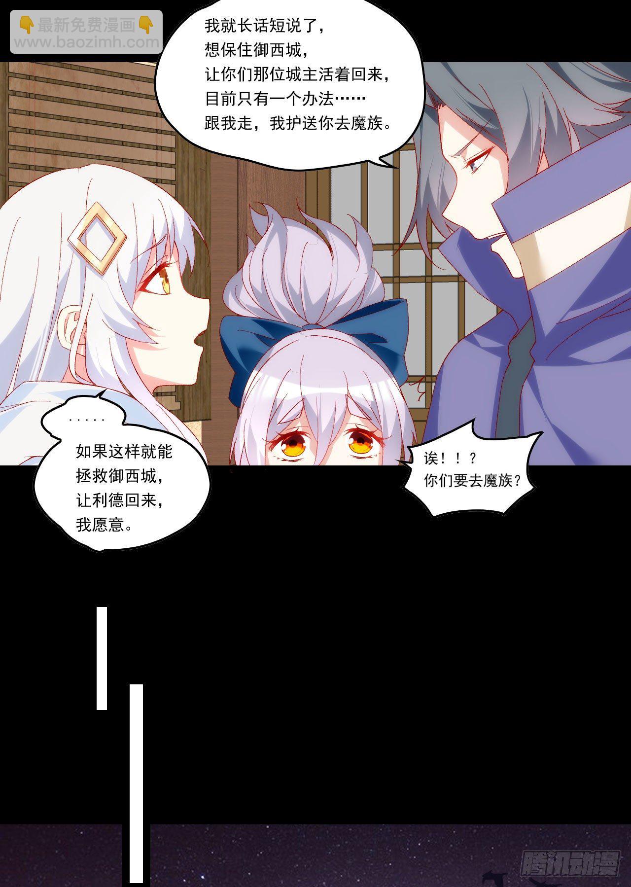 第103话 援军-第107话