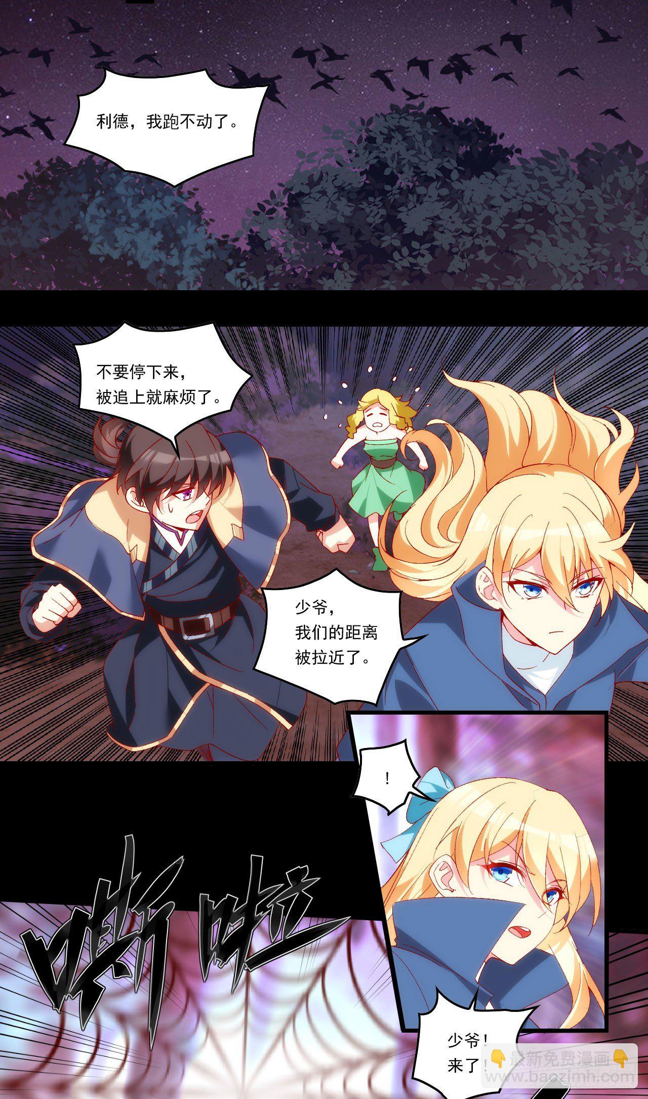 第103话 援军-第107话