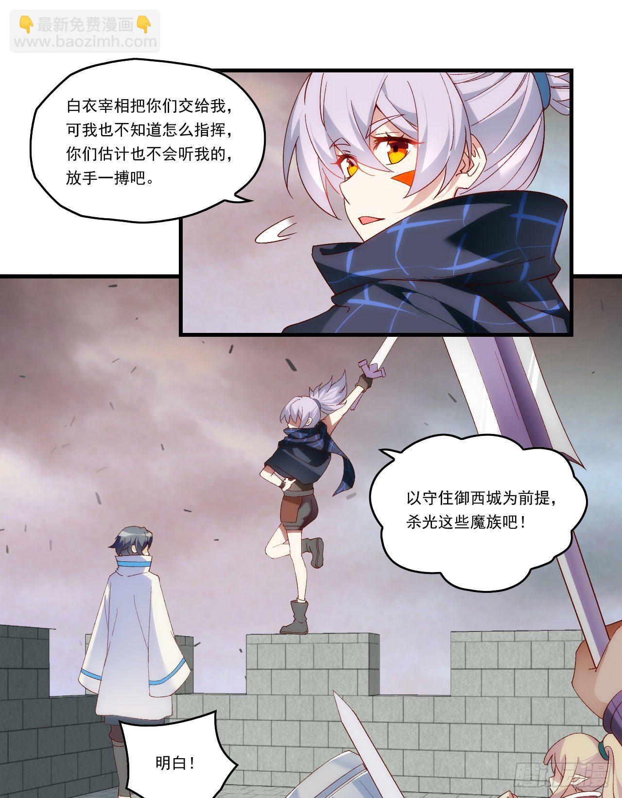 第103话 援军-第107话