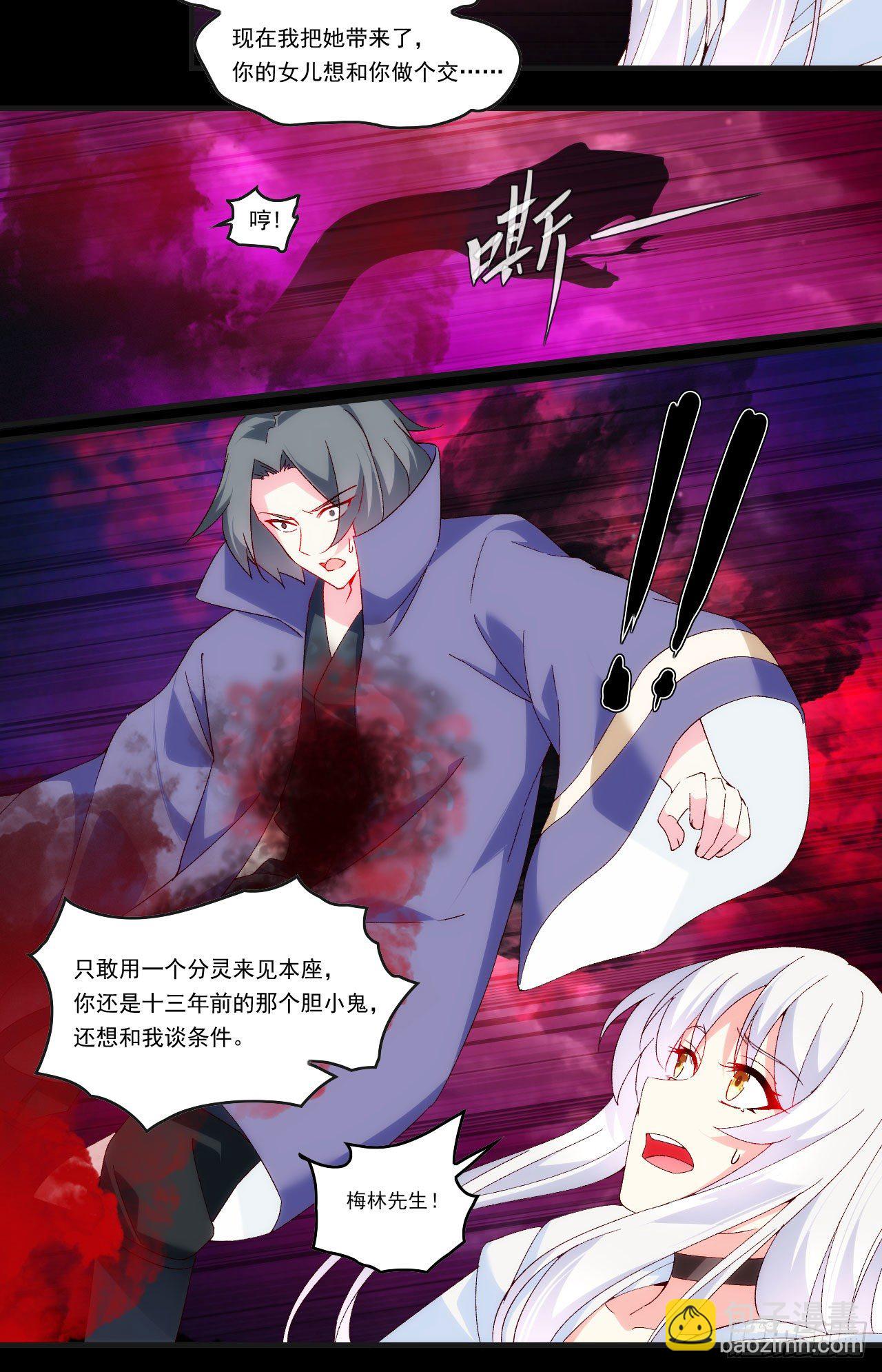 第105话 东之王-第109话