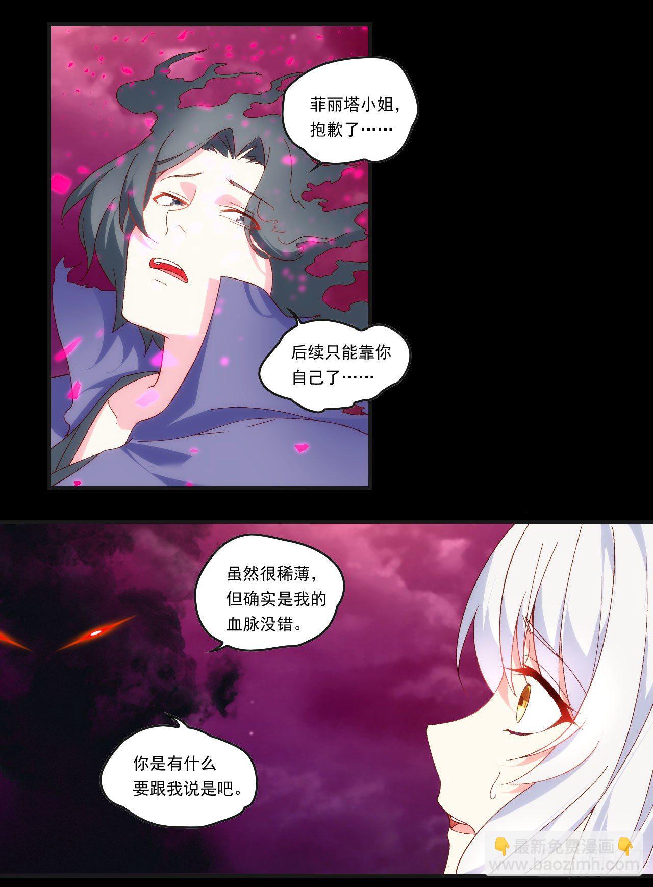 第105话 东之王-第109话