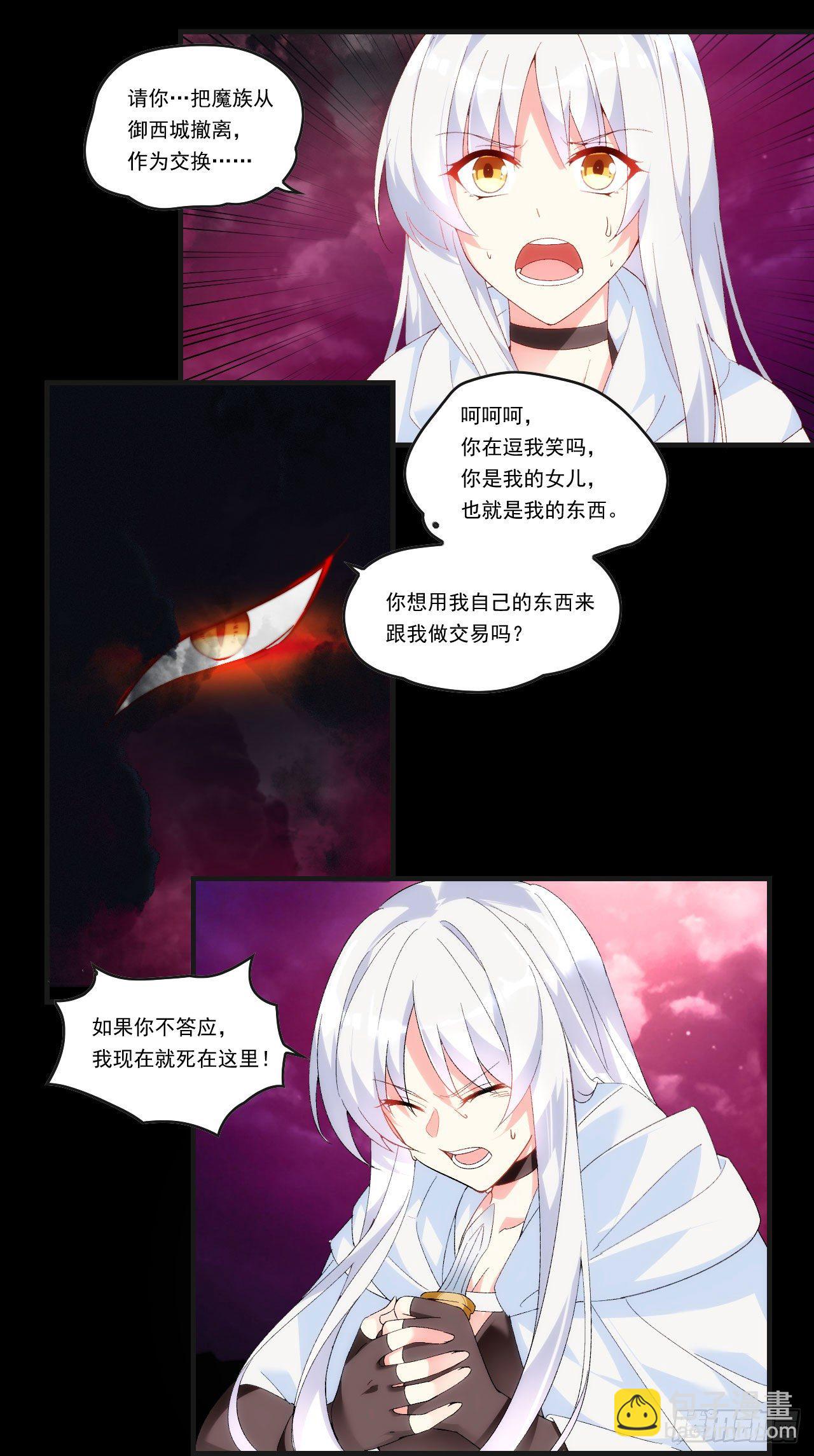第105话 东之王-第109话