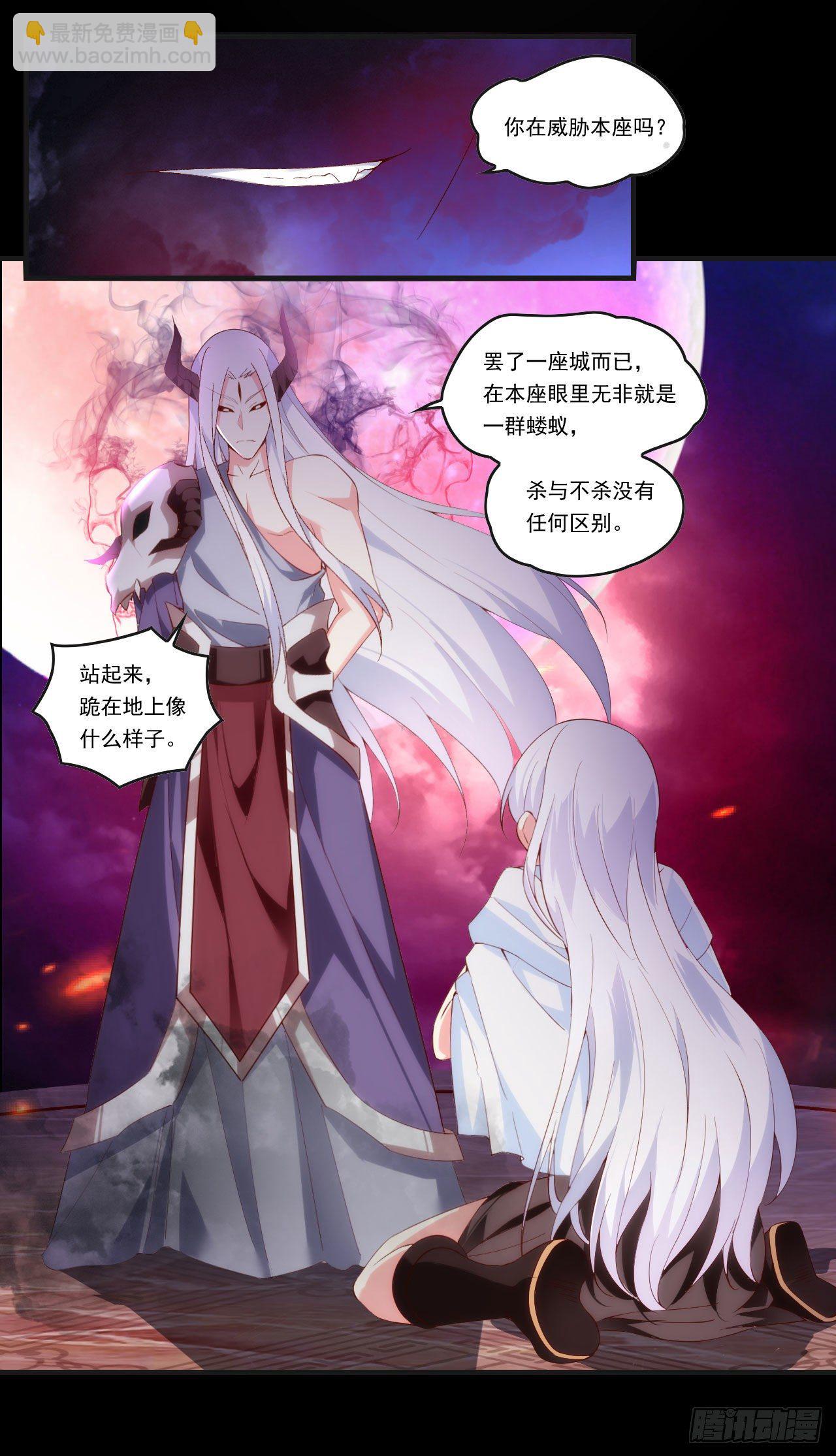 第105话 东之王-第109话