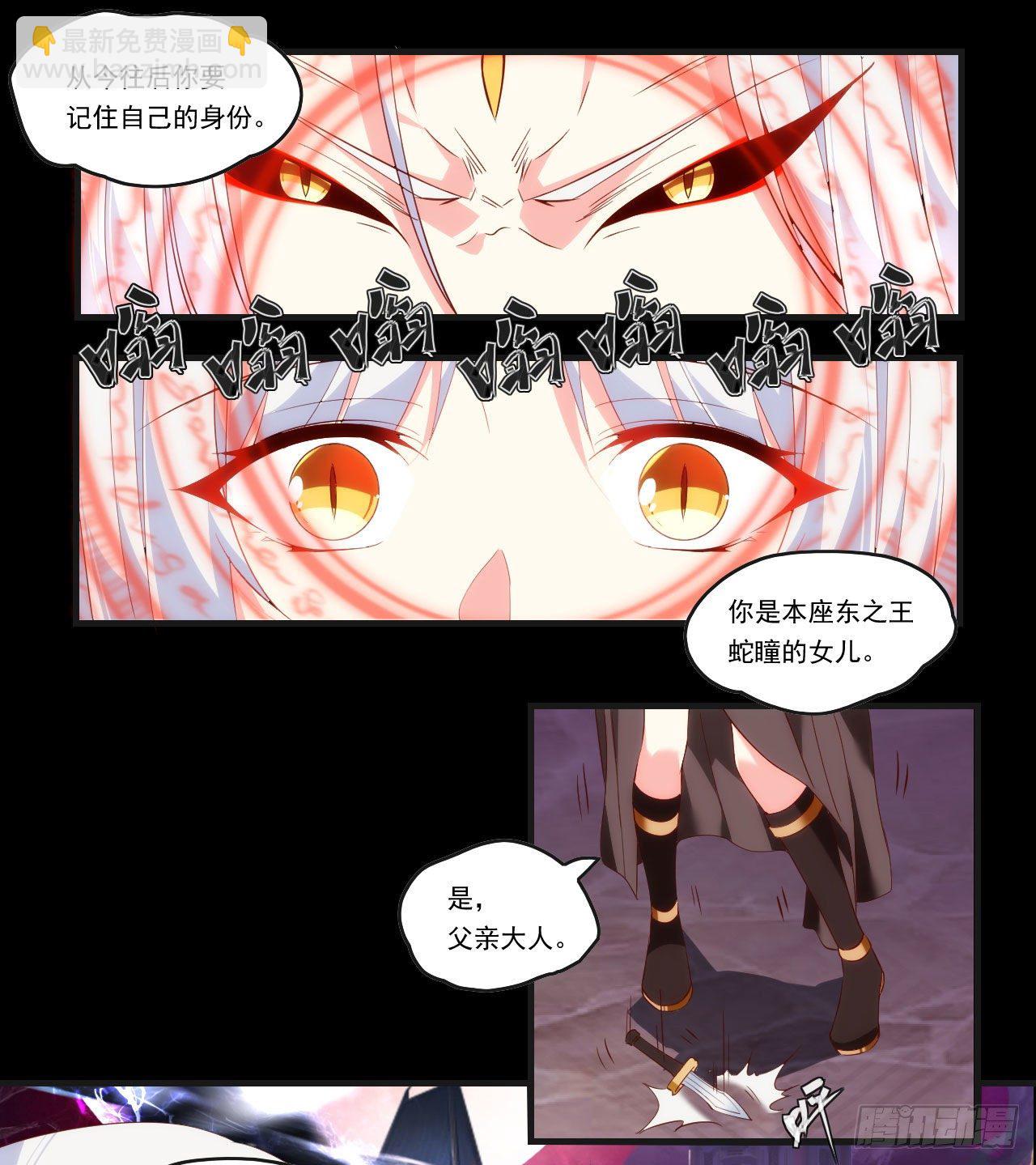 第105话 东之王-第109话