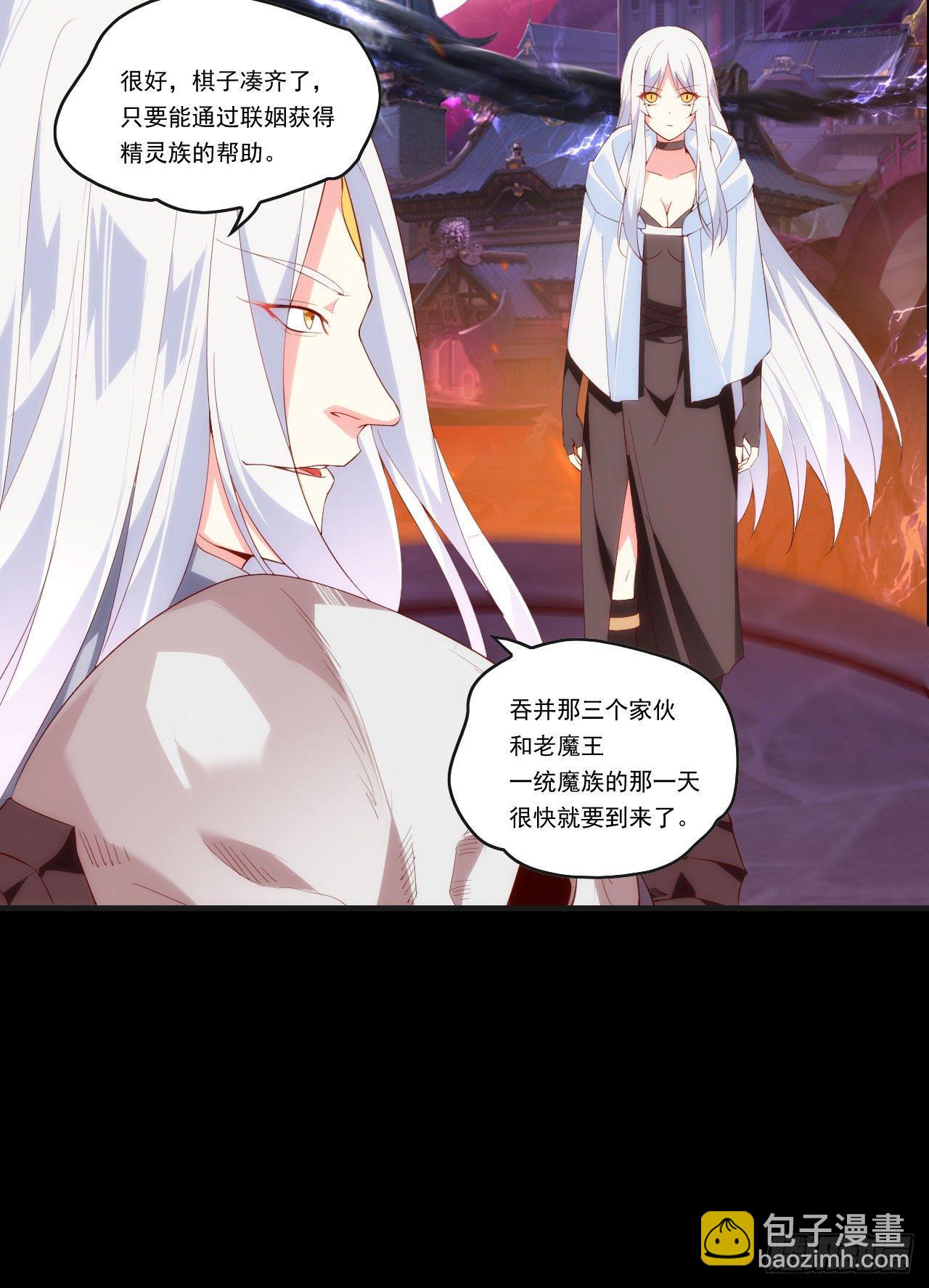 第105话 东之王-第109话